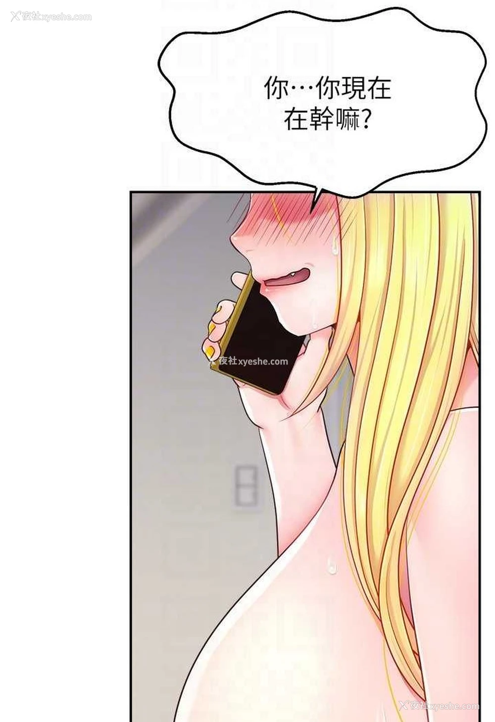 85P - 直播主的流量密码