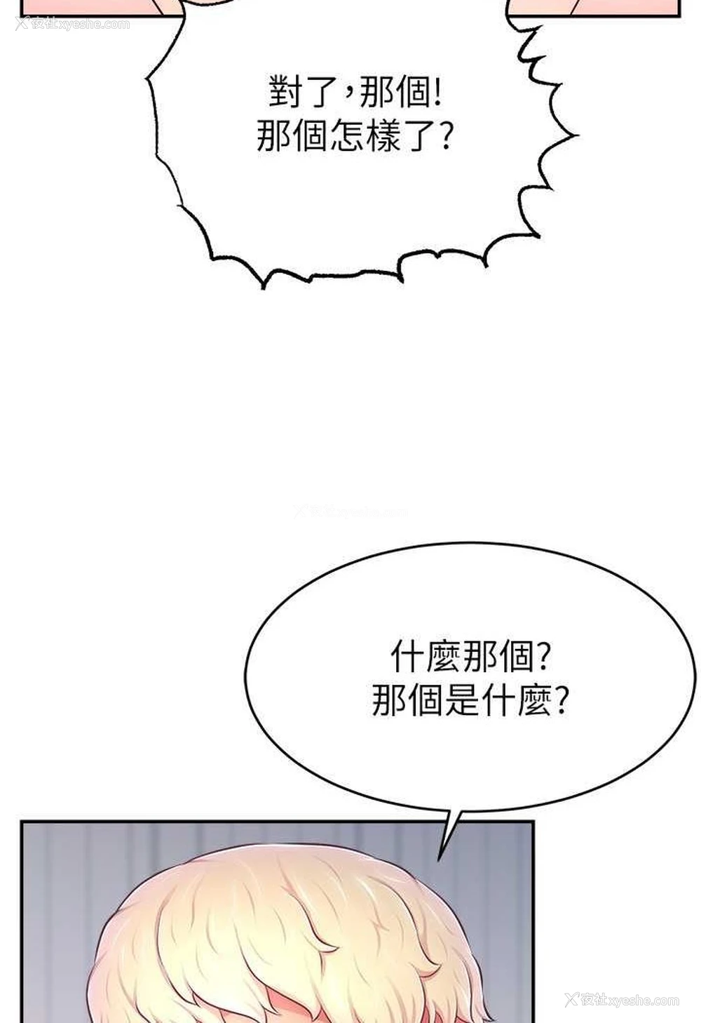 88P - 直播主的流量密码