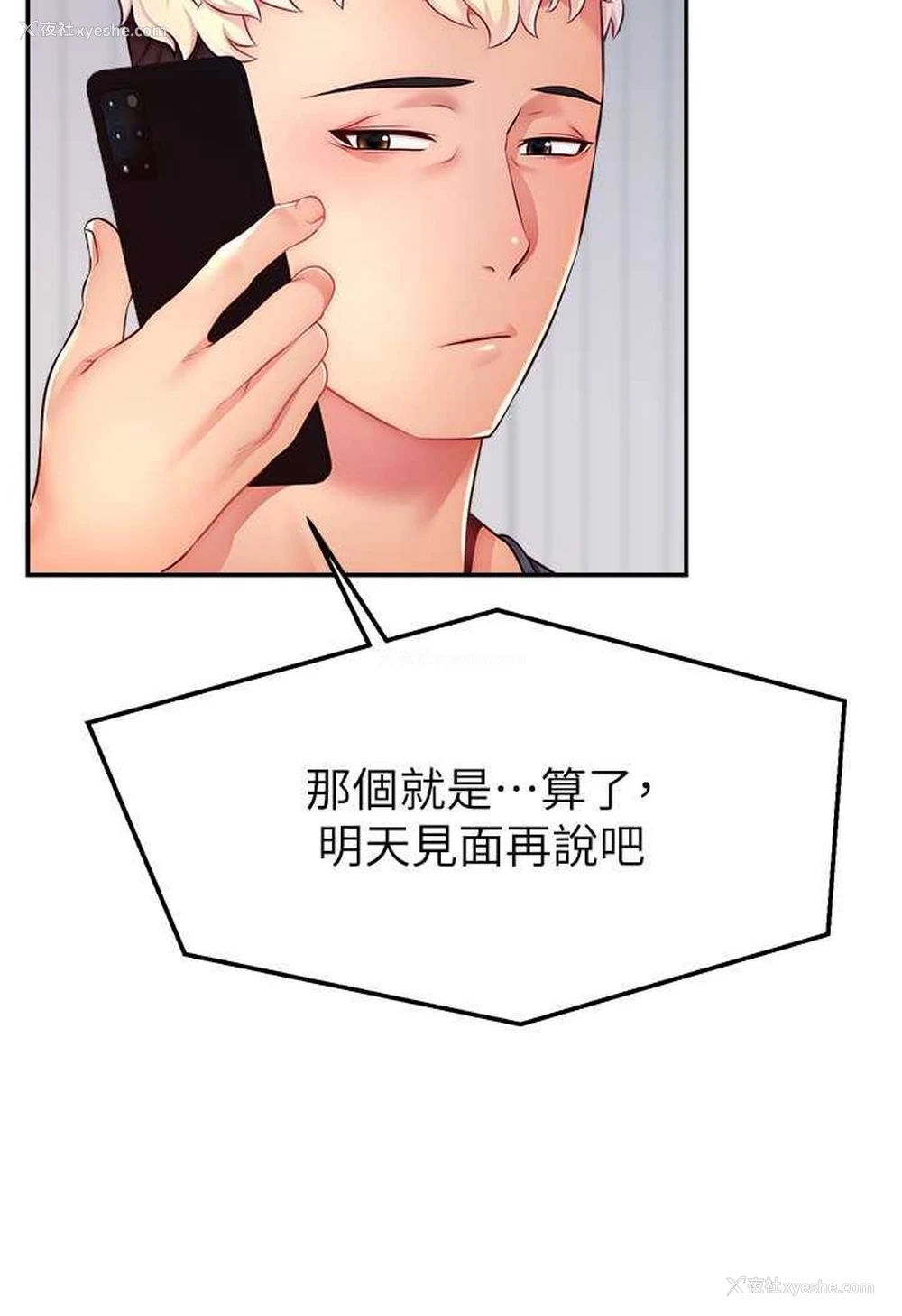 89P - 直播主的流量密码