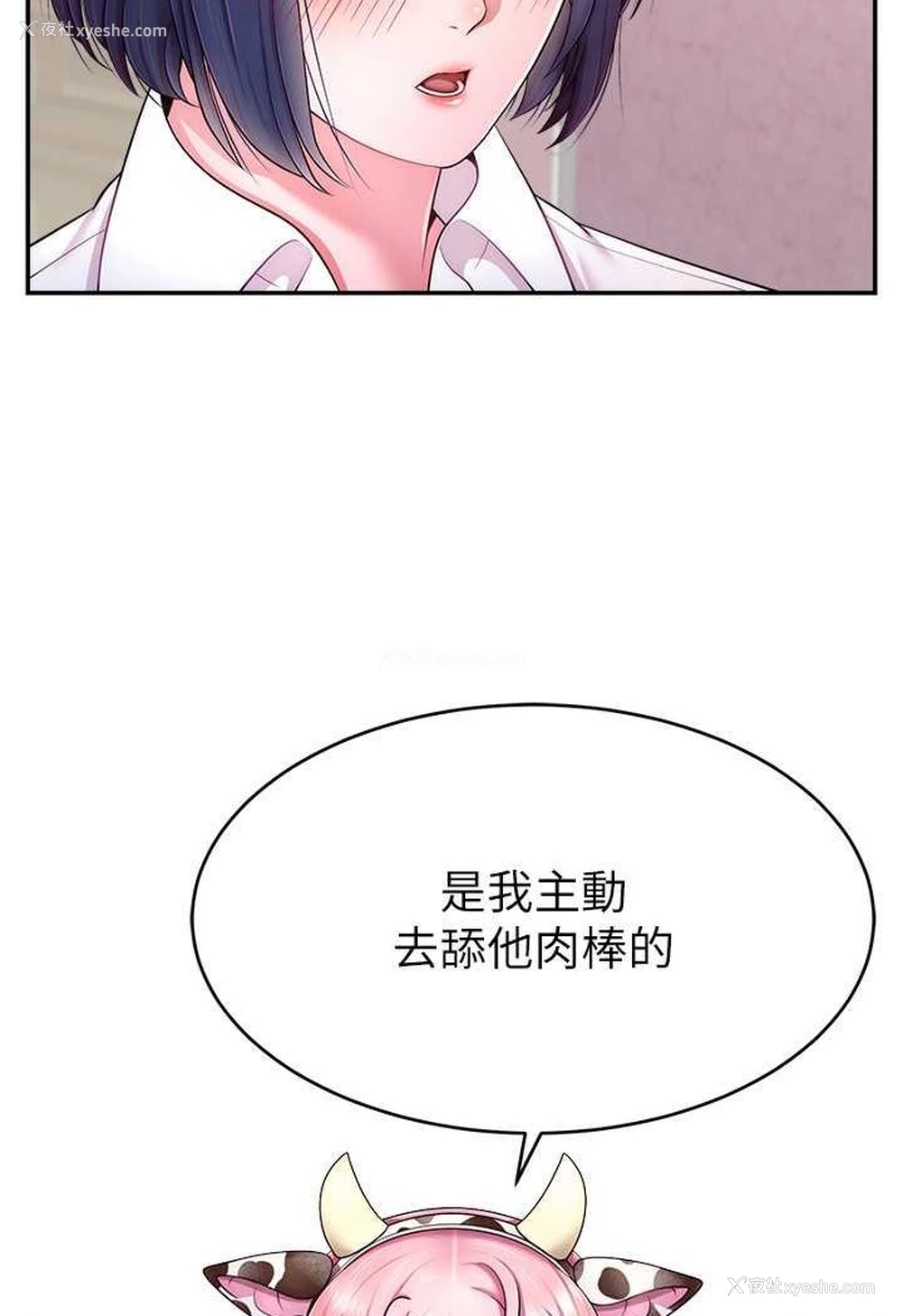 8P - 直播主的流量密码