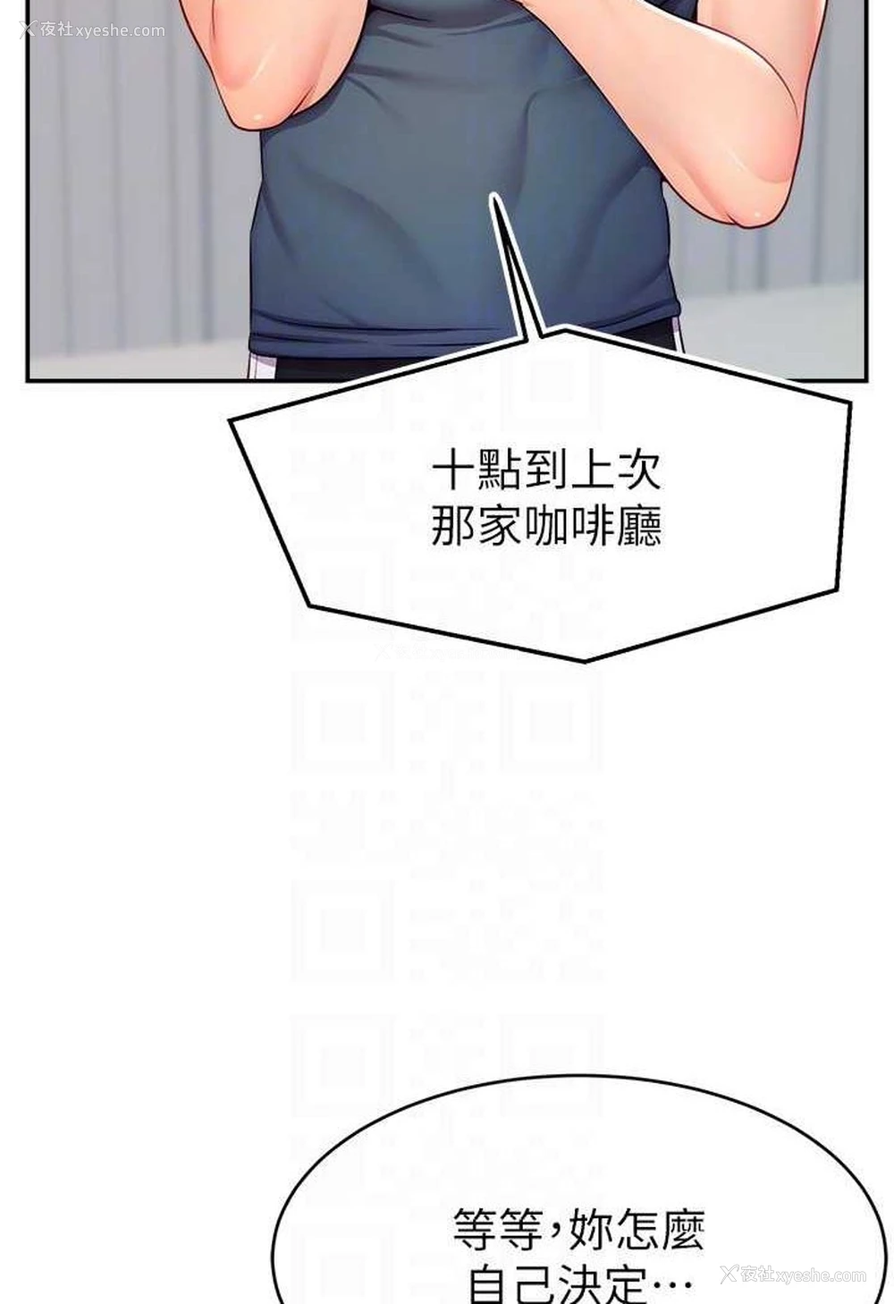 91P - 直播主的流量密码
