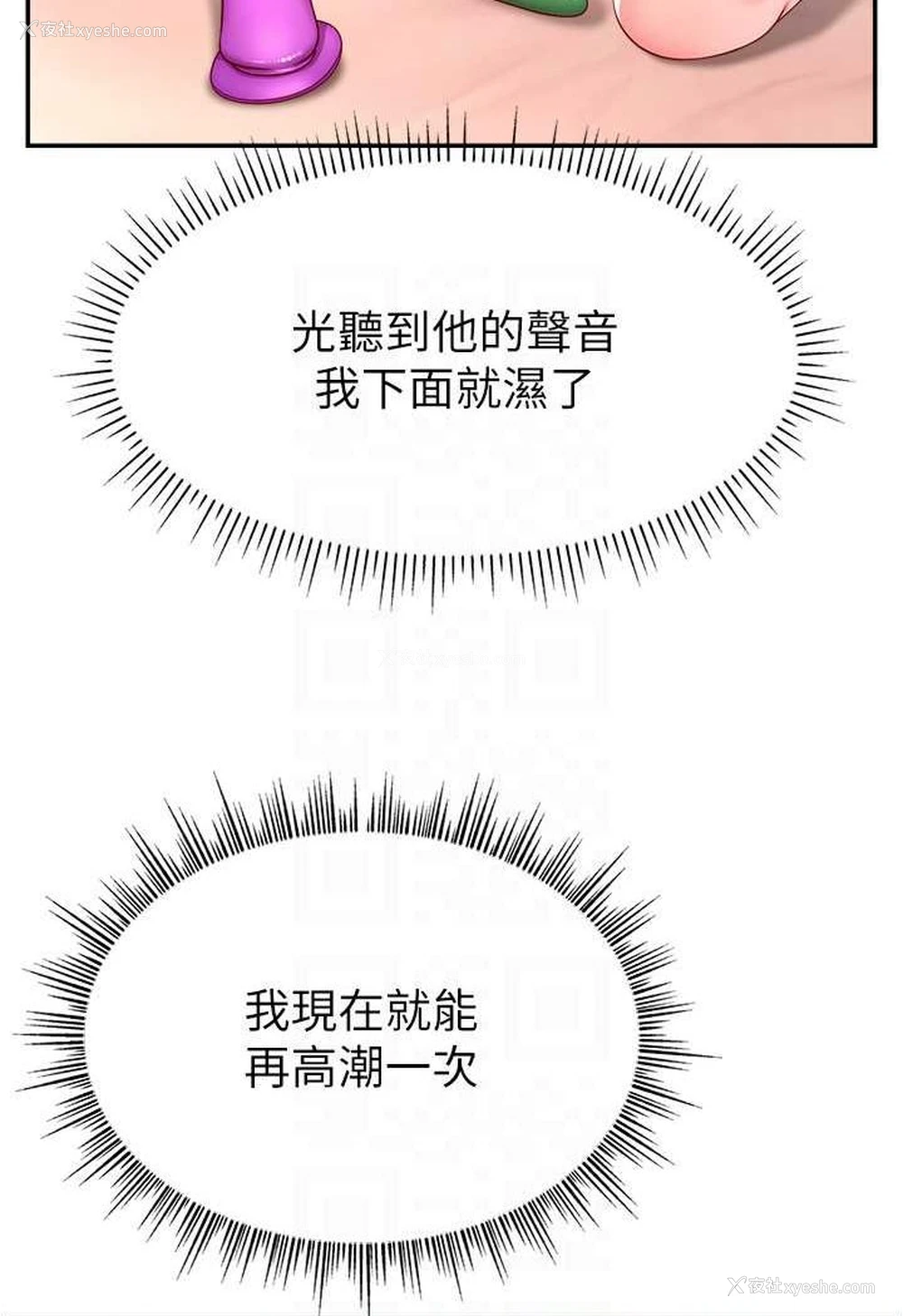 98P - 直播主的流量密码
