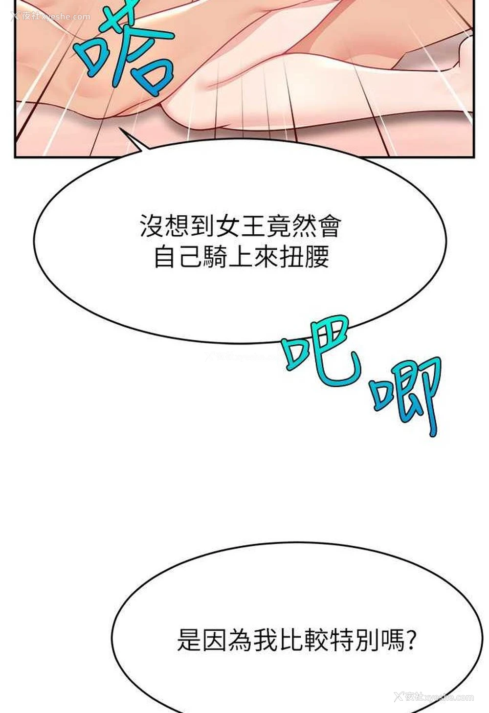 103P - 直播主的流量密码