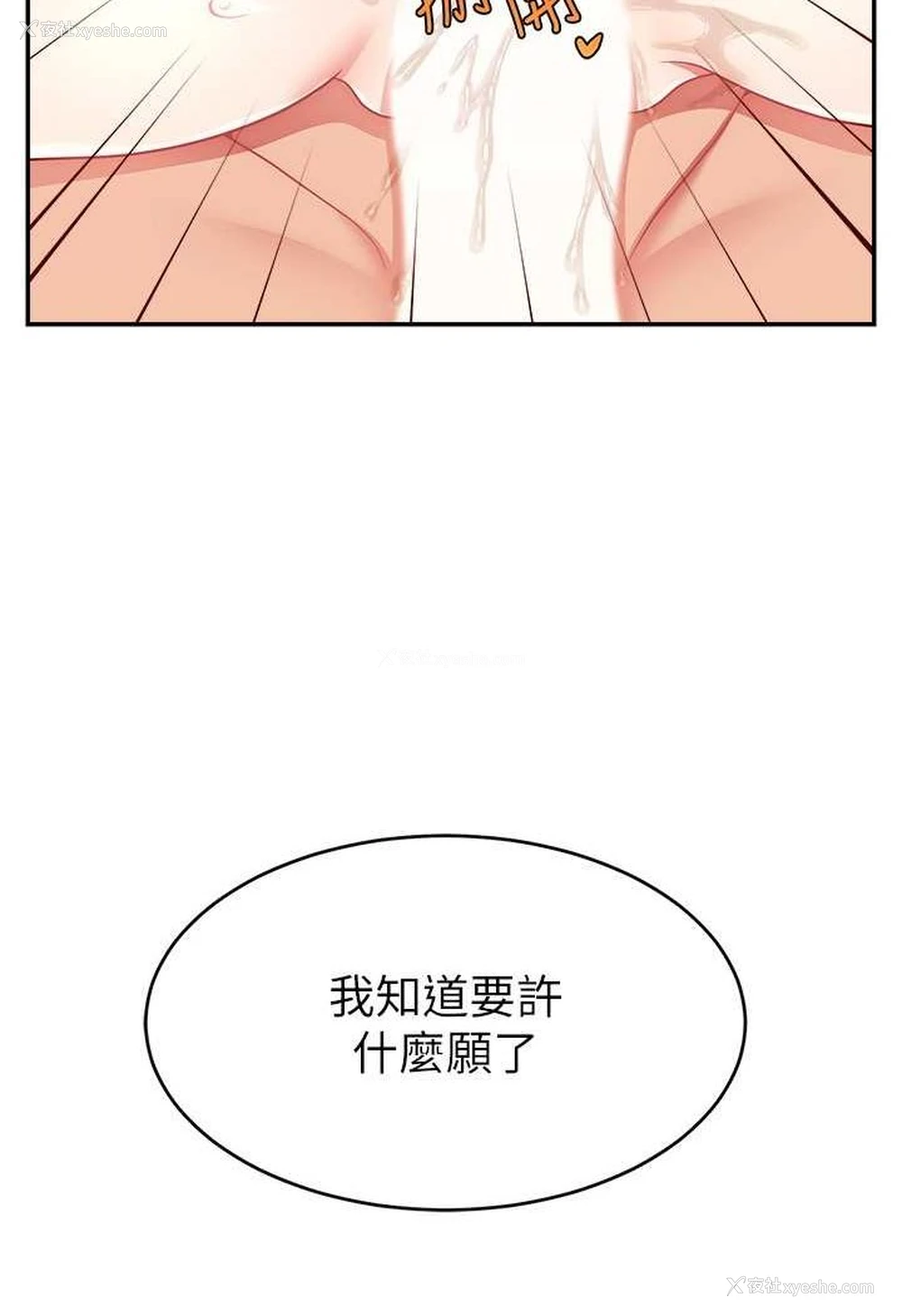110P - 直播主的流量密码