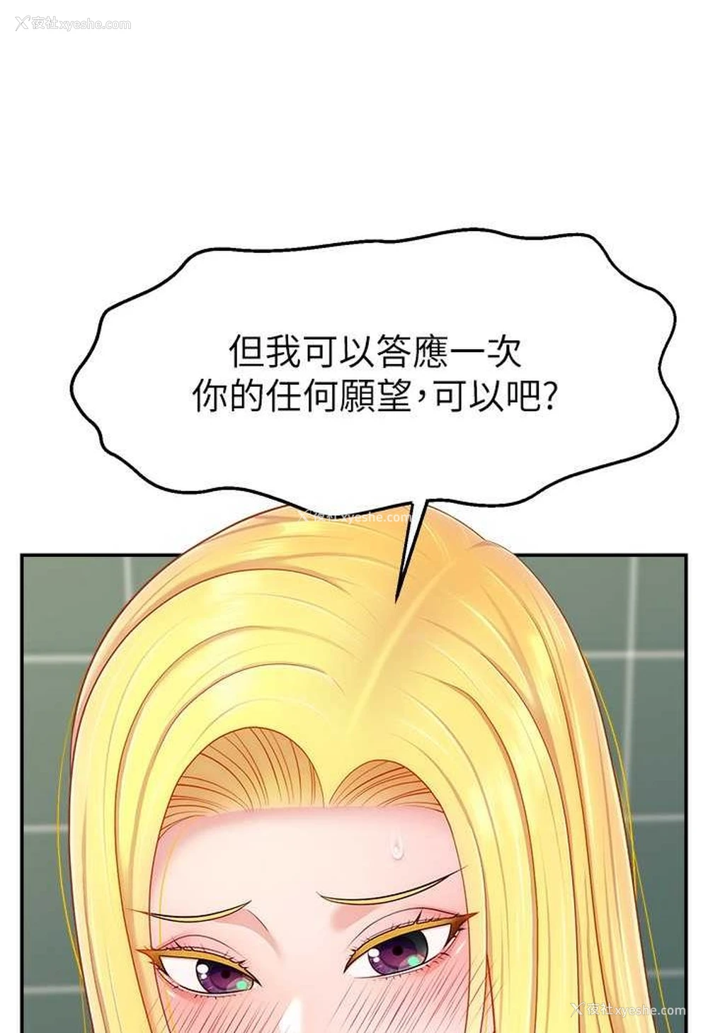 15P - 直播主的流量密码