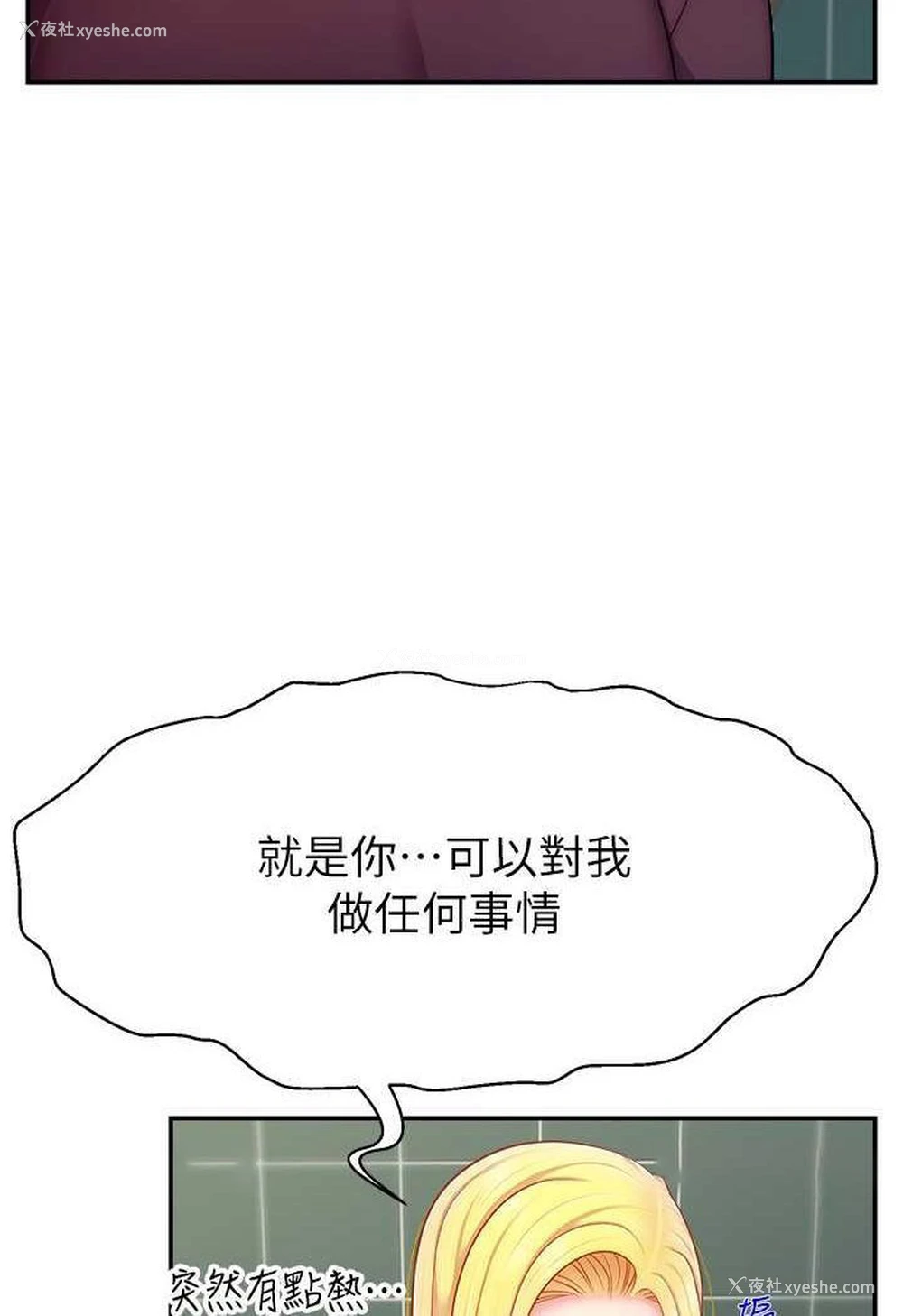 18P - 直播主的流量密码