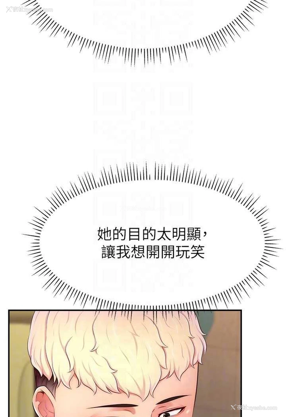 20P - 直播主的流量密码