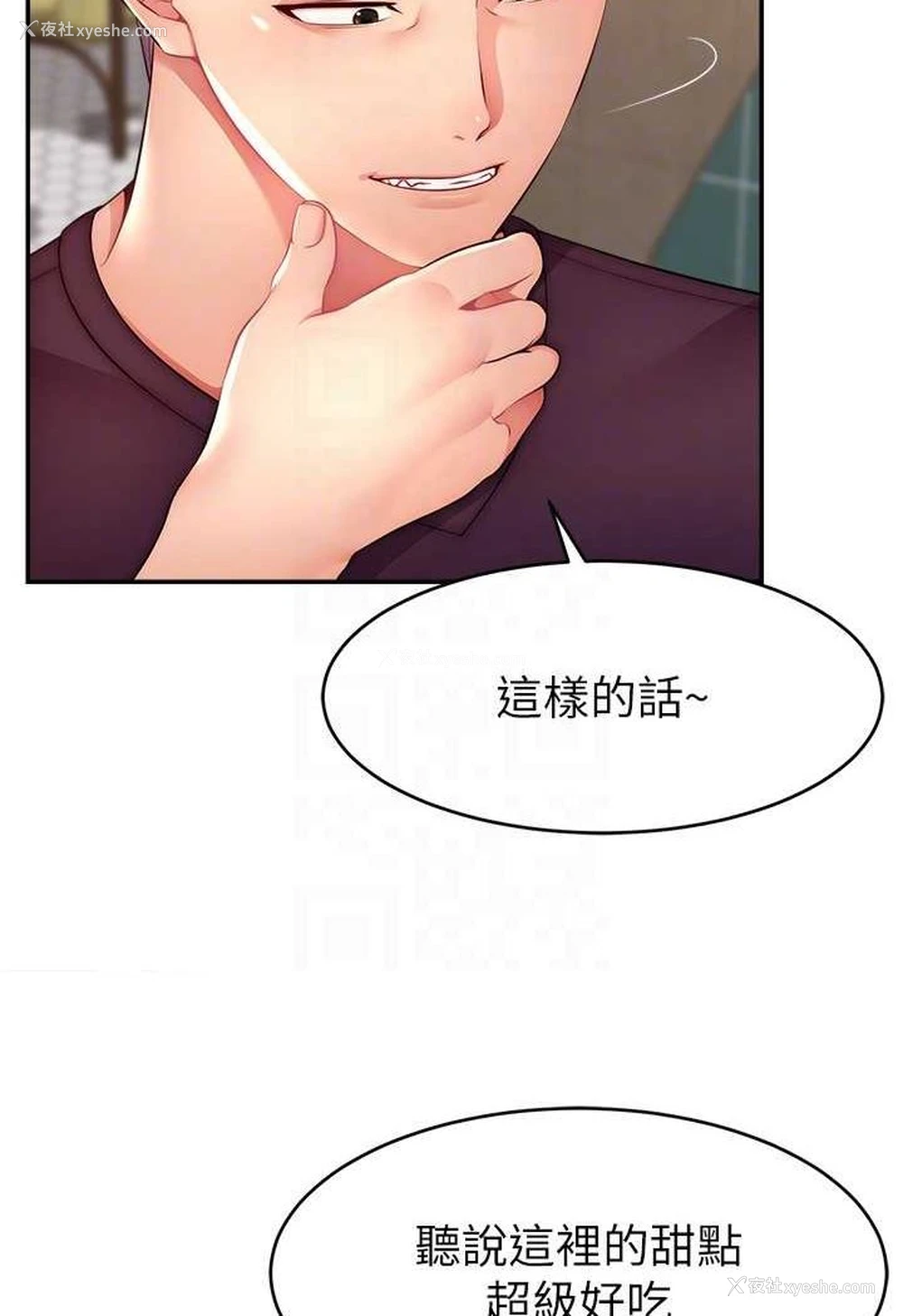 21P - 直播主的流量密码