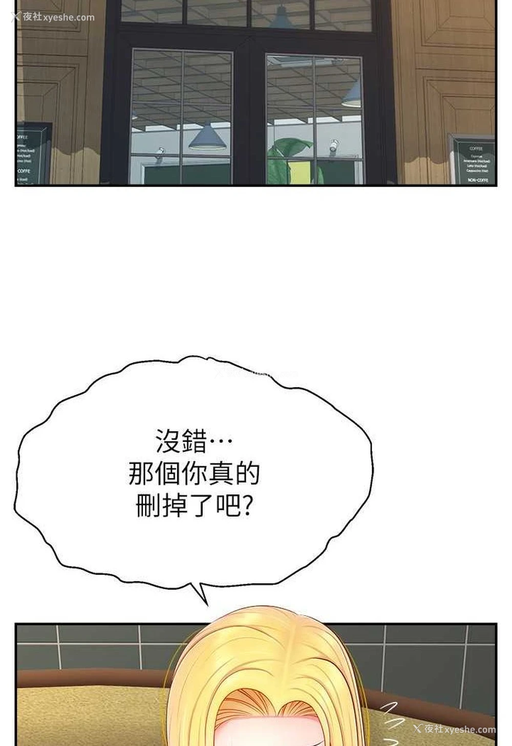 2P - 直播主的流量密码
