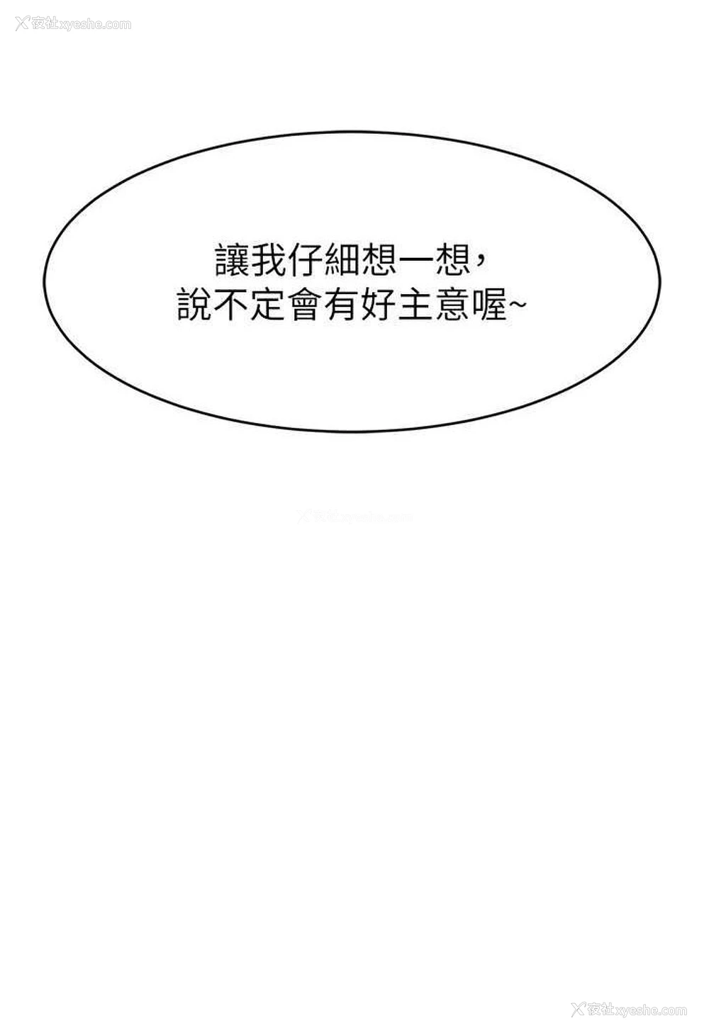 31P - 直播主的流量密码
