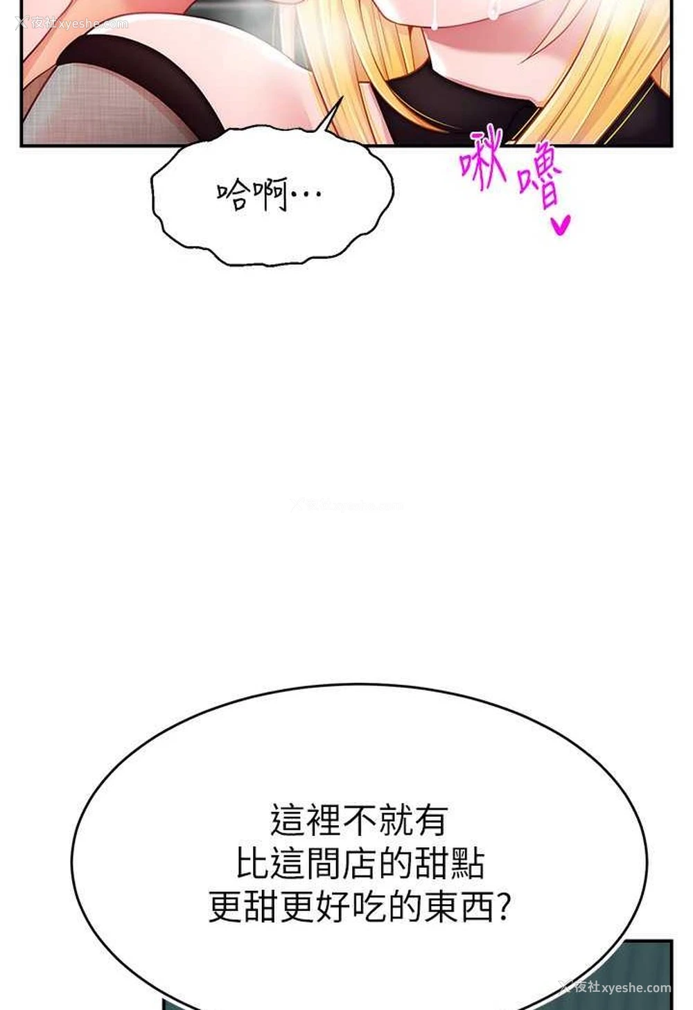 37P - 直播主的流量密码