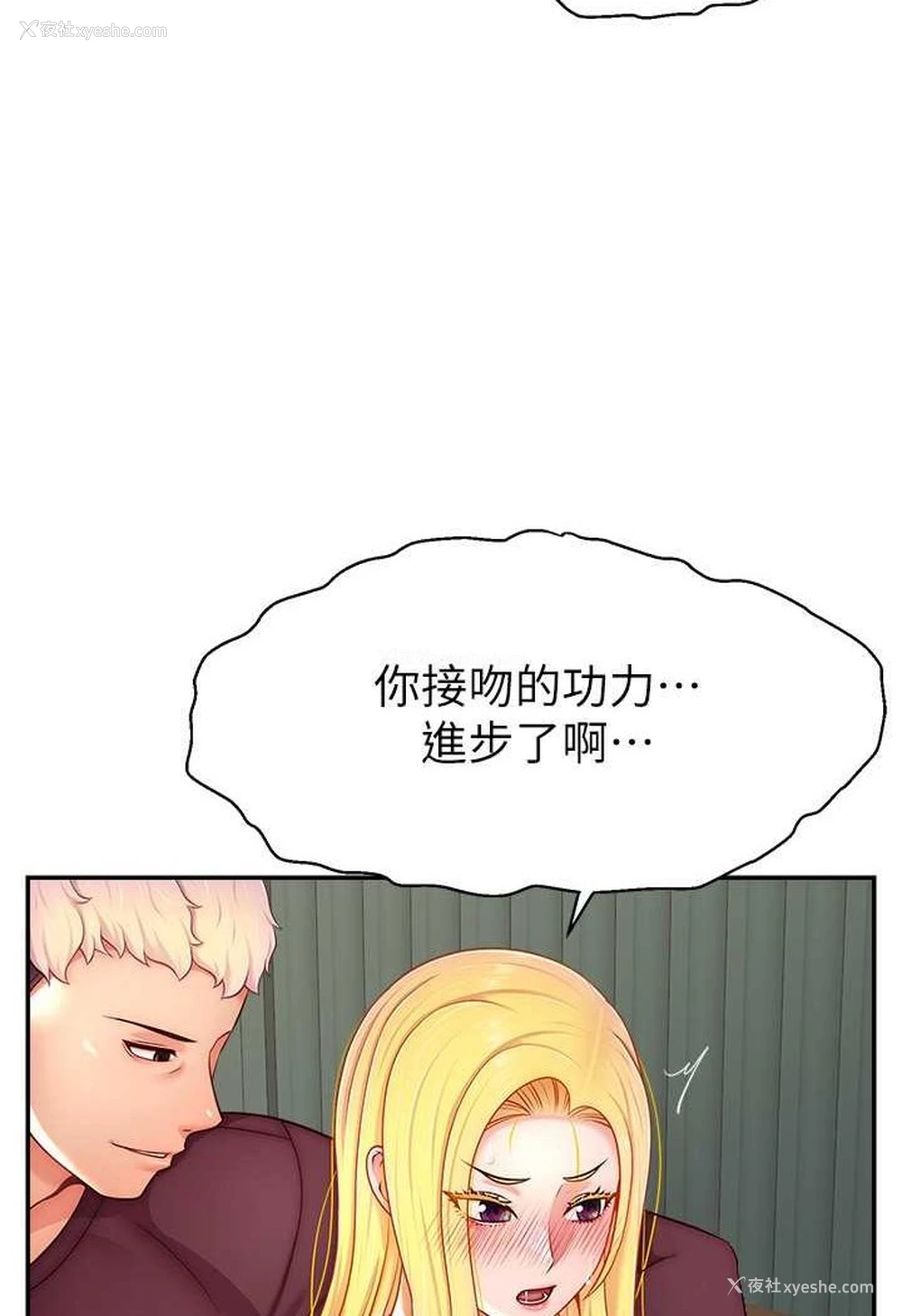 39P - 直播主的流量密码