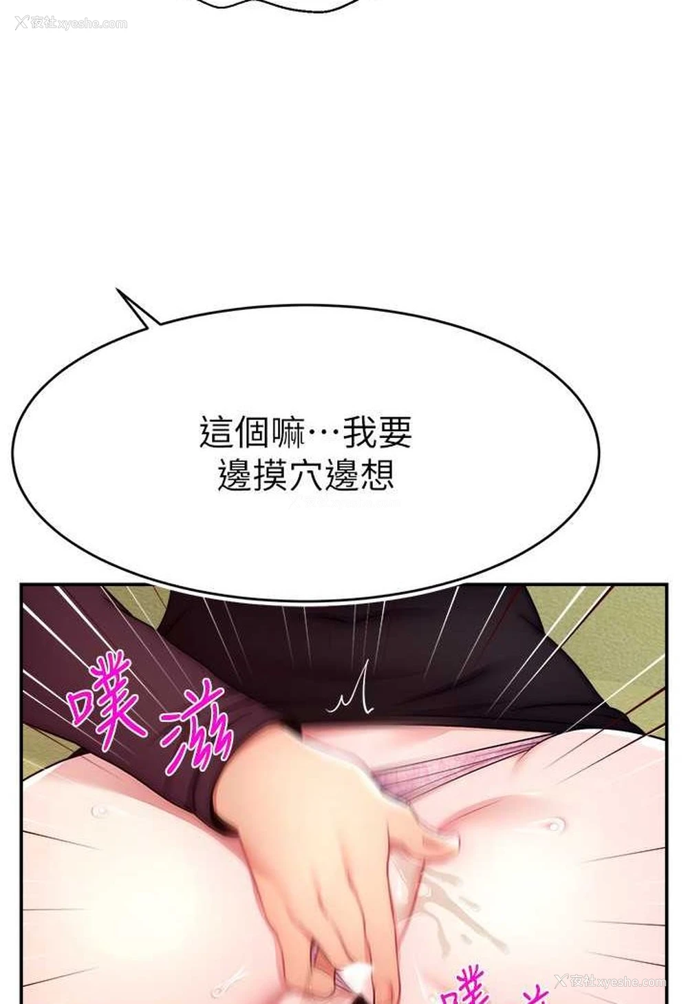 41P - 直播主的流量密码