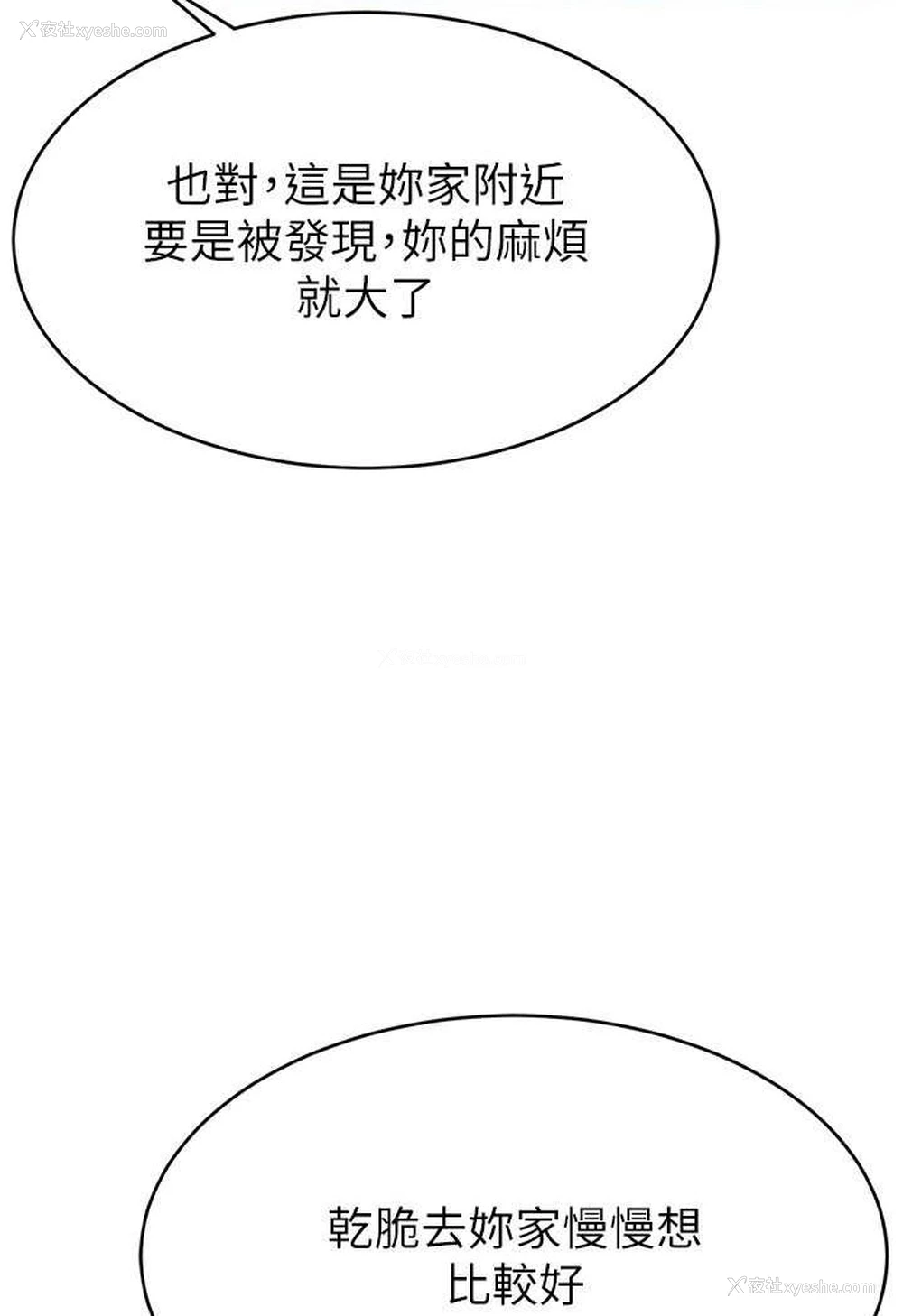 44P - 直播主的流量密码