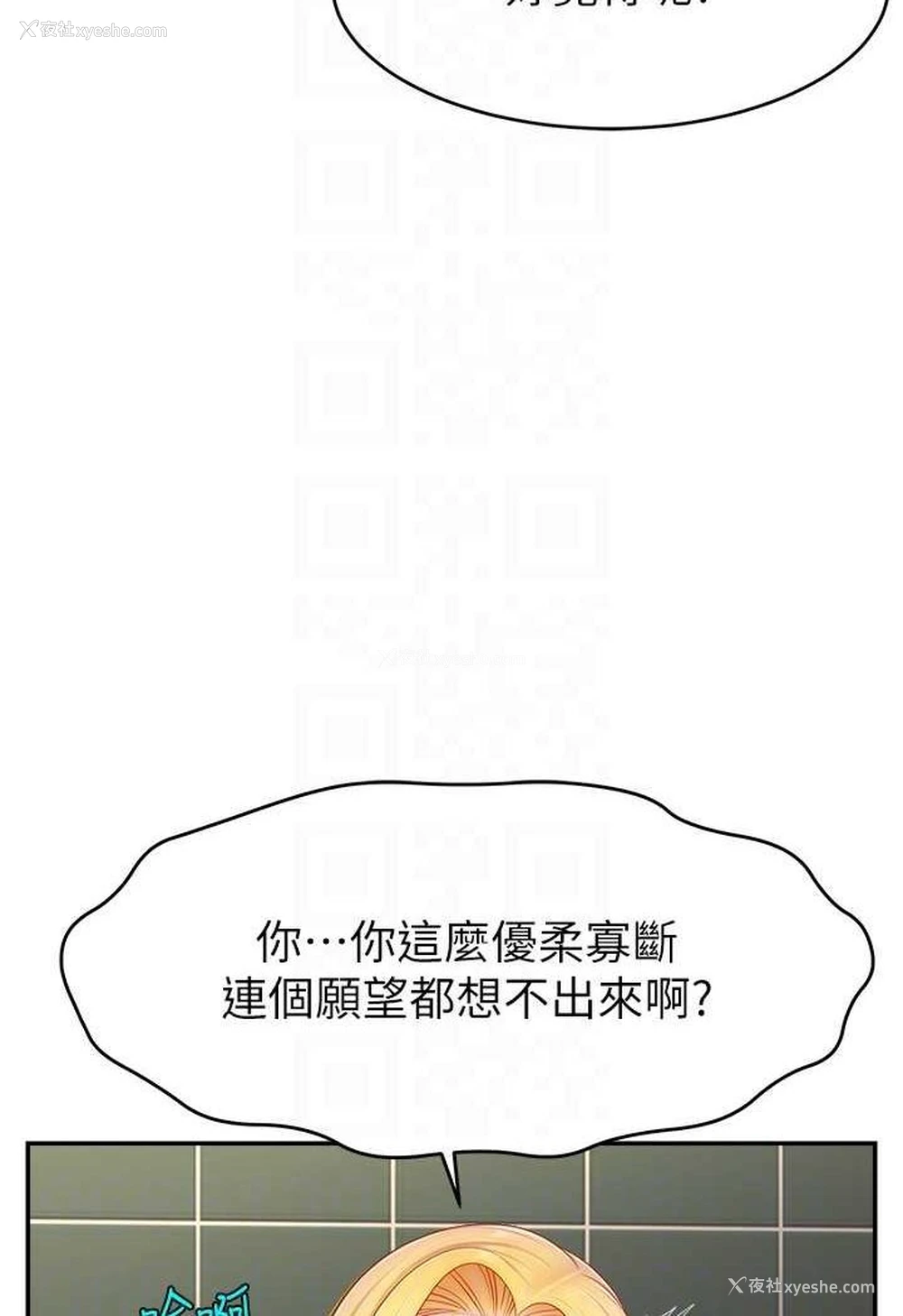 46P - 直播主的流量密码
