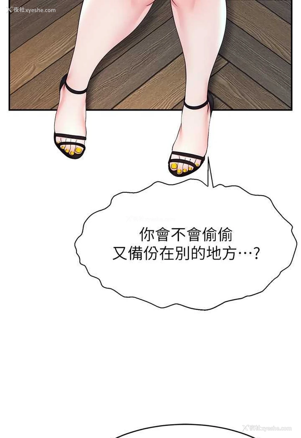 4P - 直播主的流量密码