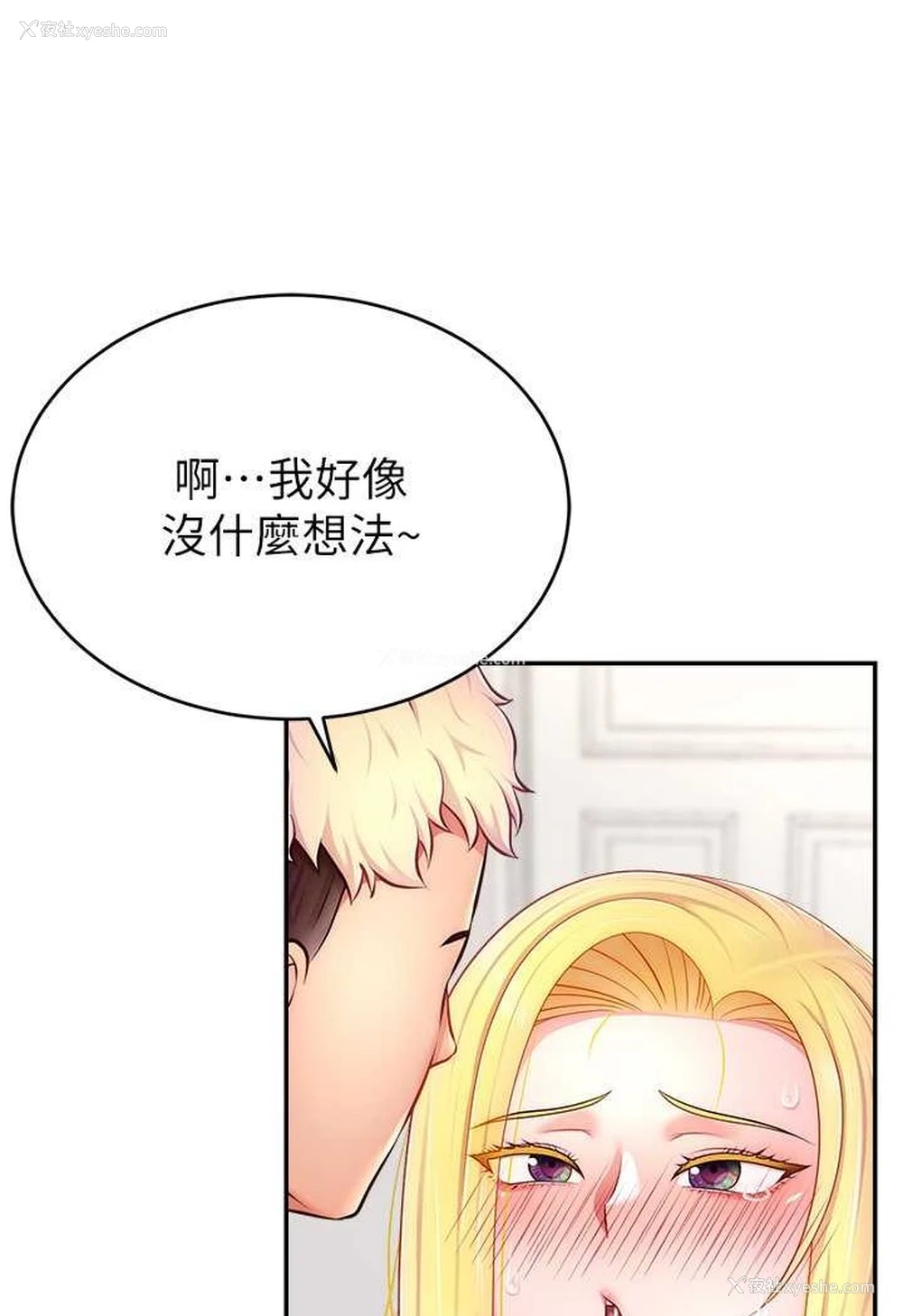 52P - 直播主的流量密码