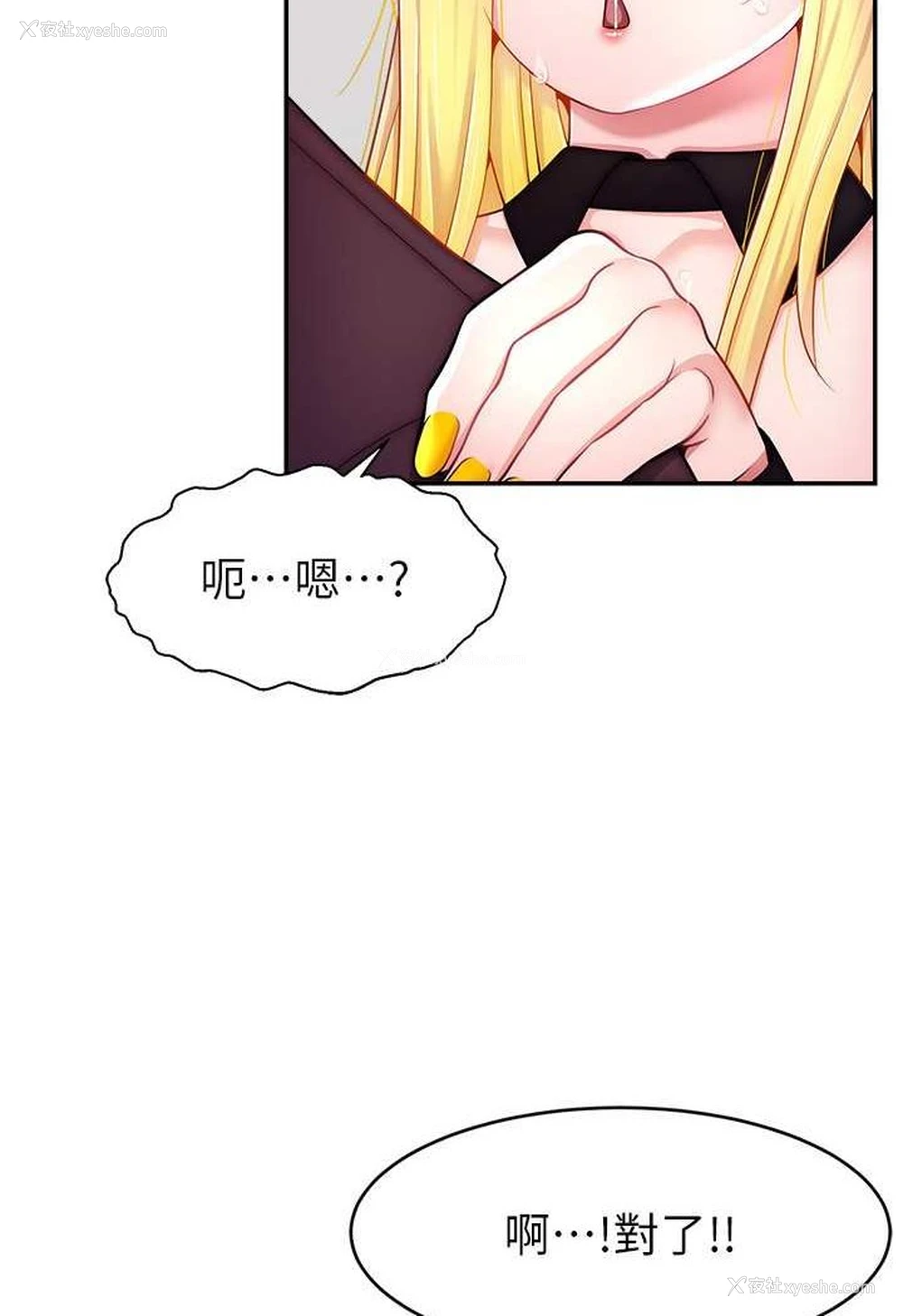 53P - 直播主的流量密码
