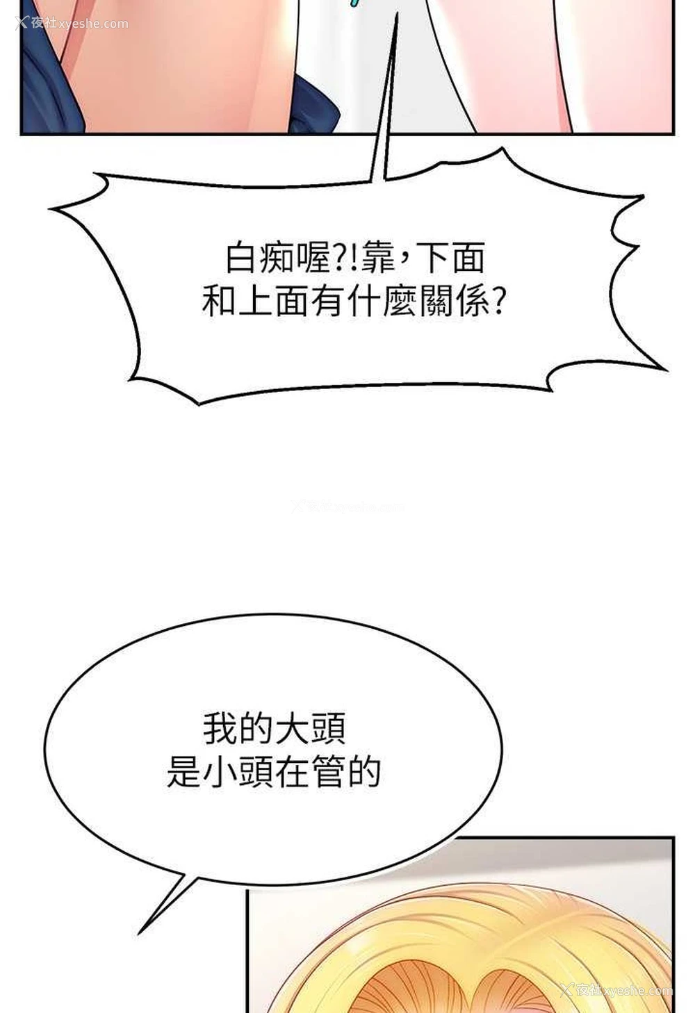56P - 直播主的流量密码