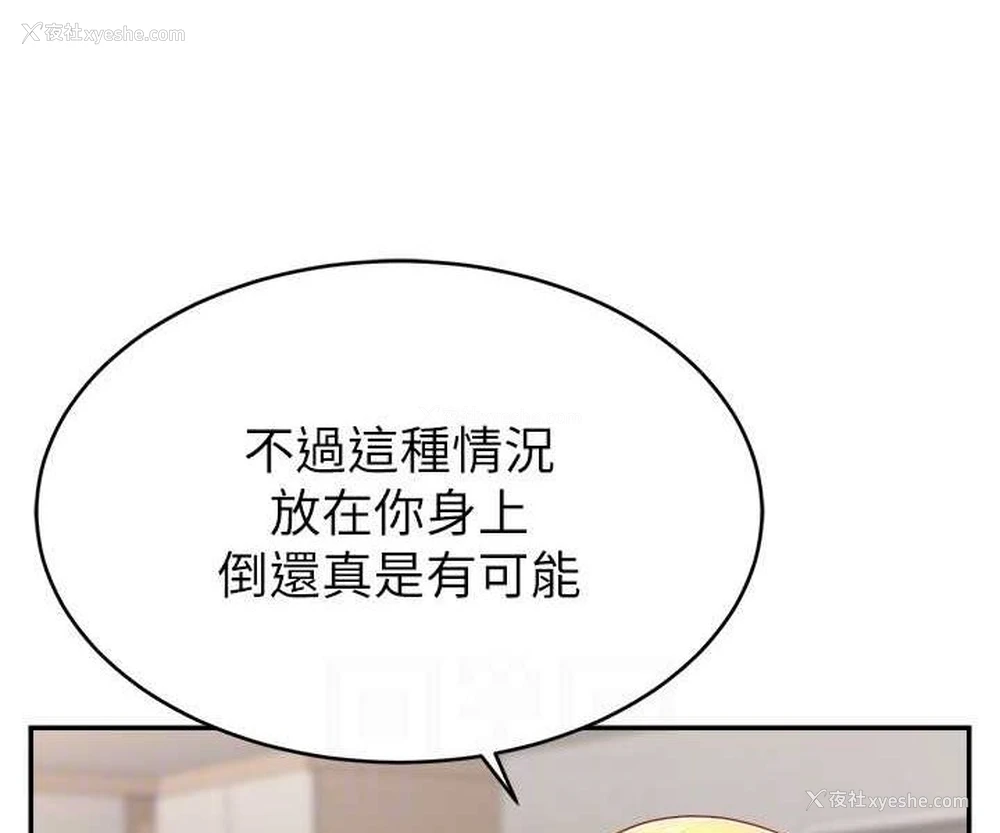 58P - 直播主的流量密码