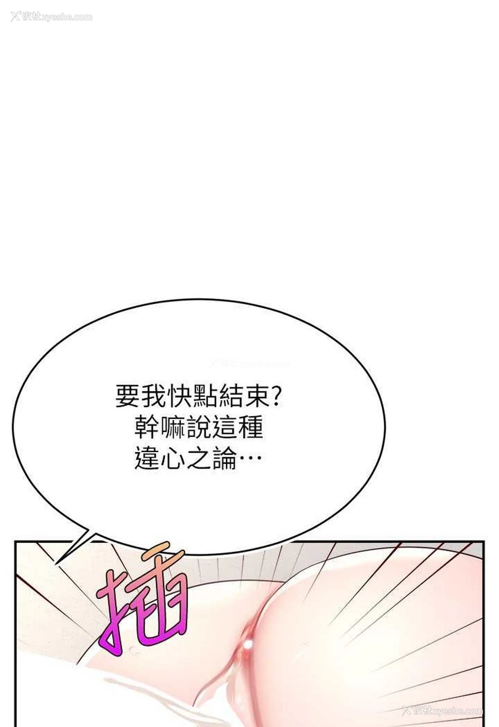 62P - 直播主的流量密码