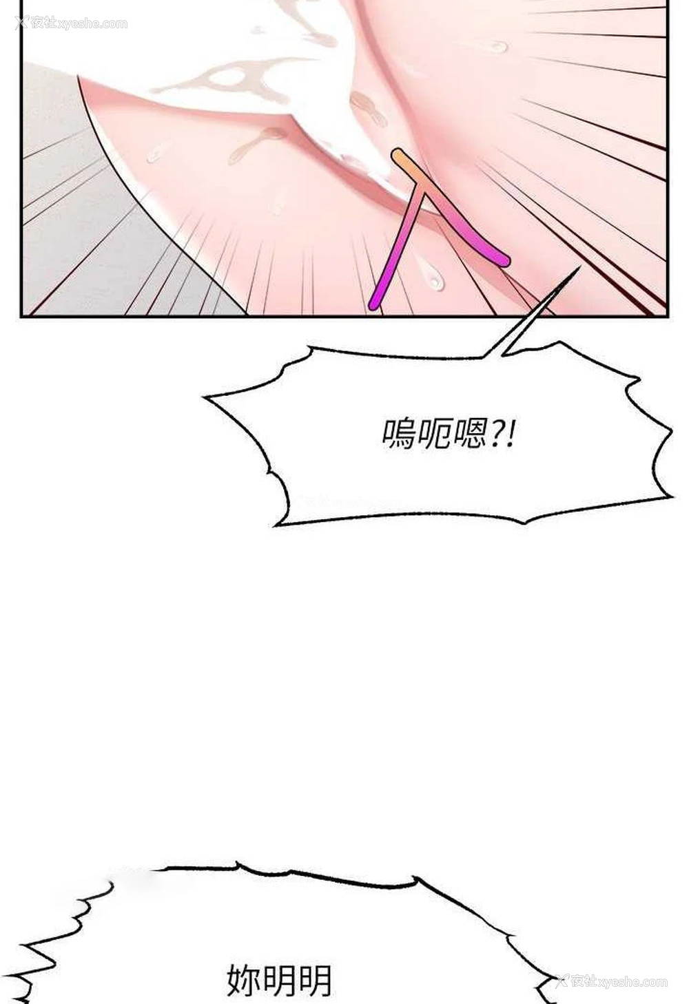 63P - 直播主的流量密码