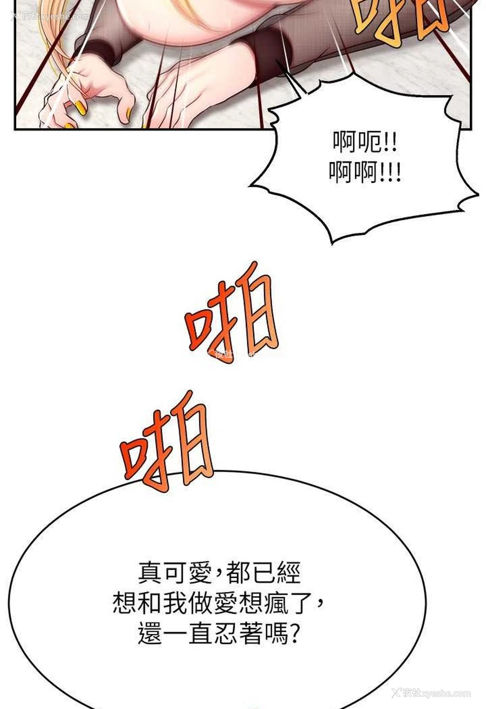 65P - 直播主的流量密码