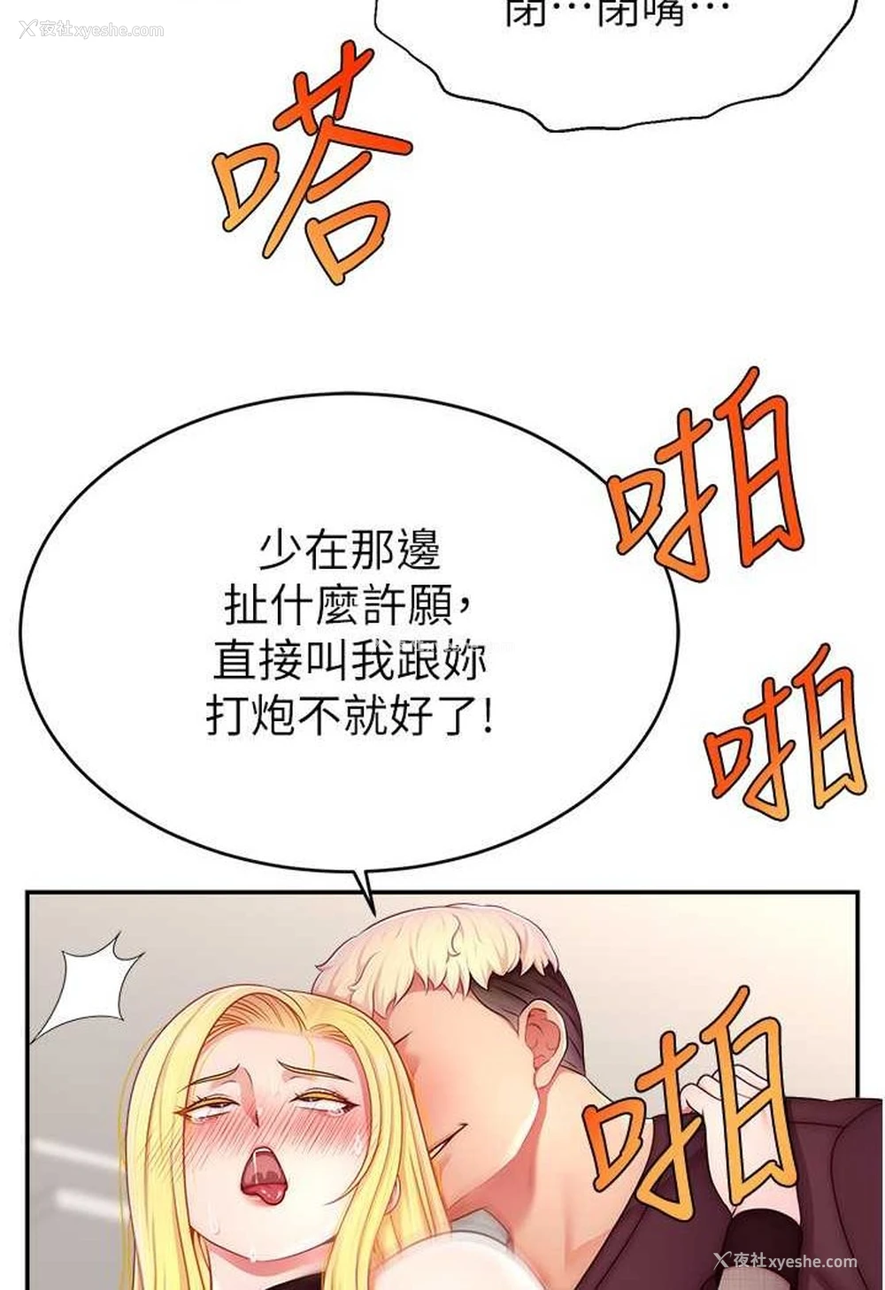 67P - 直播主的流量密码