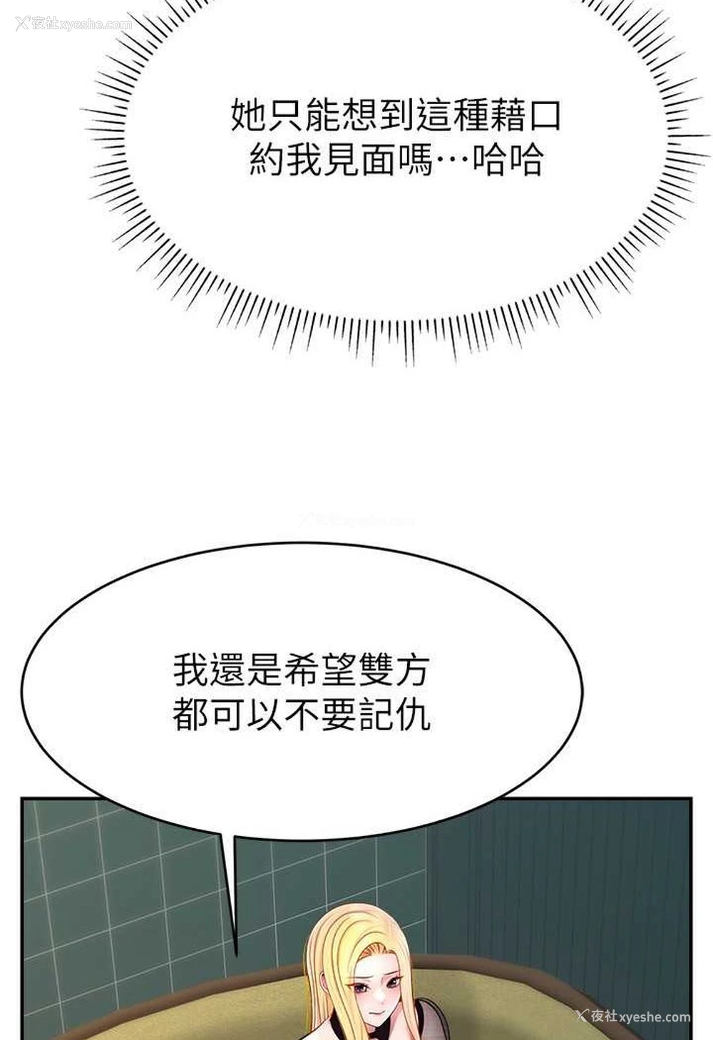 6P - 直播主的流量密码