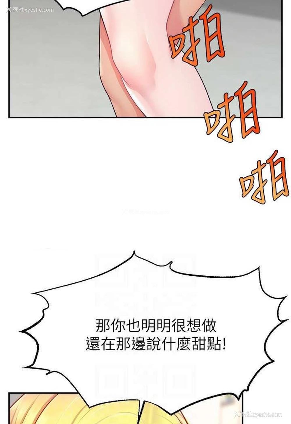 69P - 直播主的流量密码