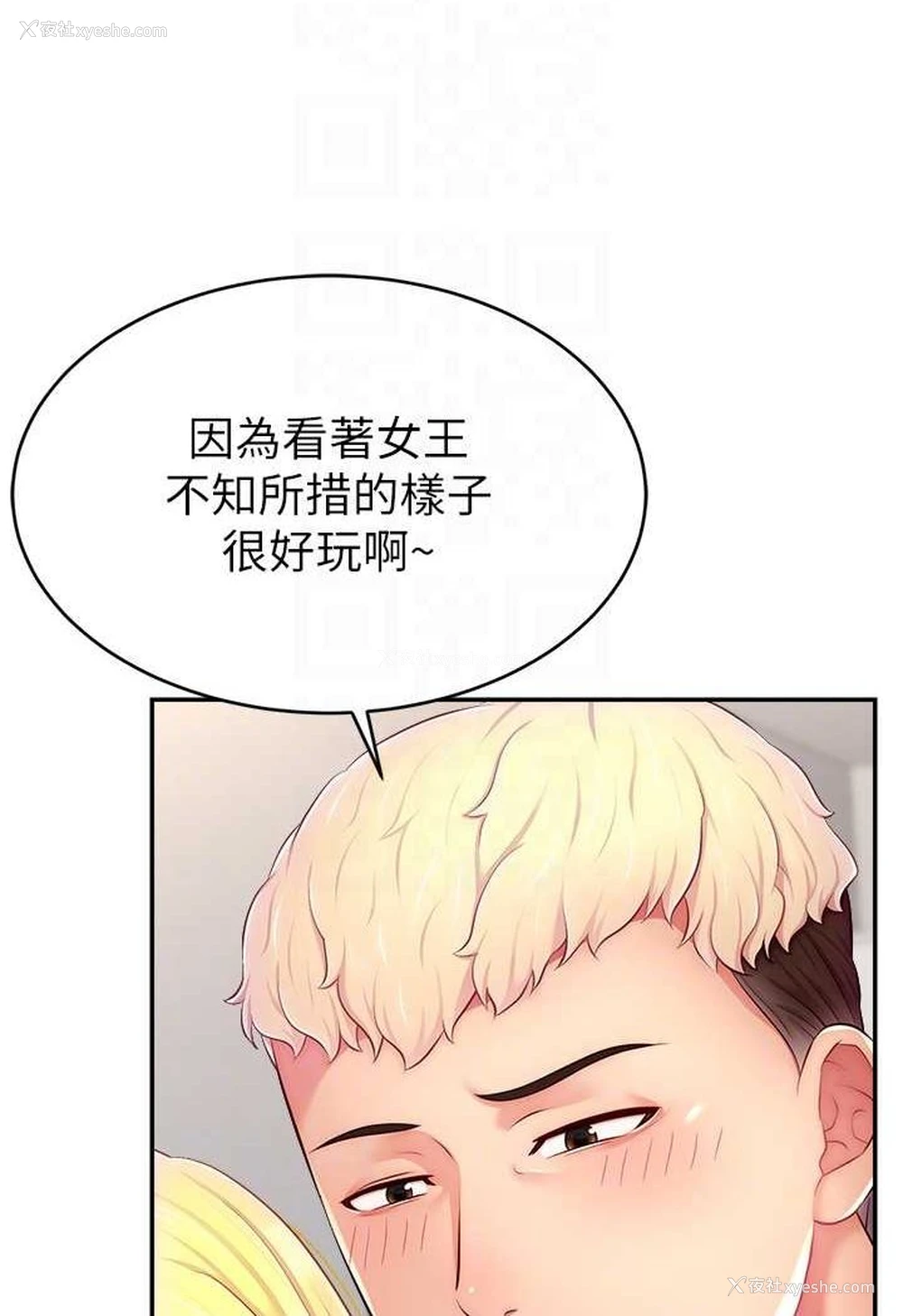 71P - 直播主的流量密码
