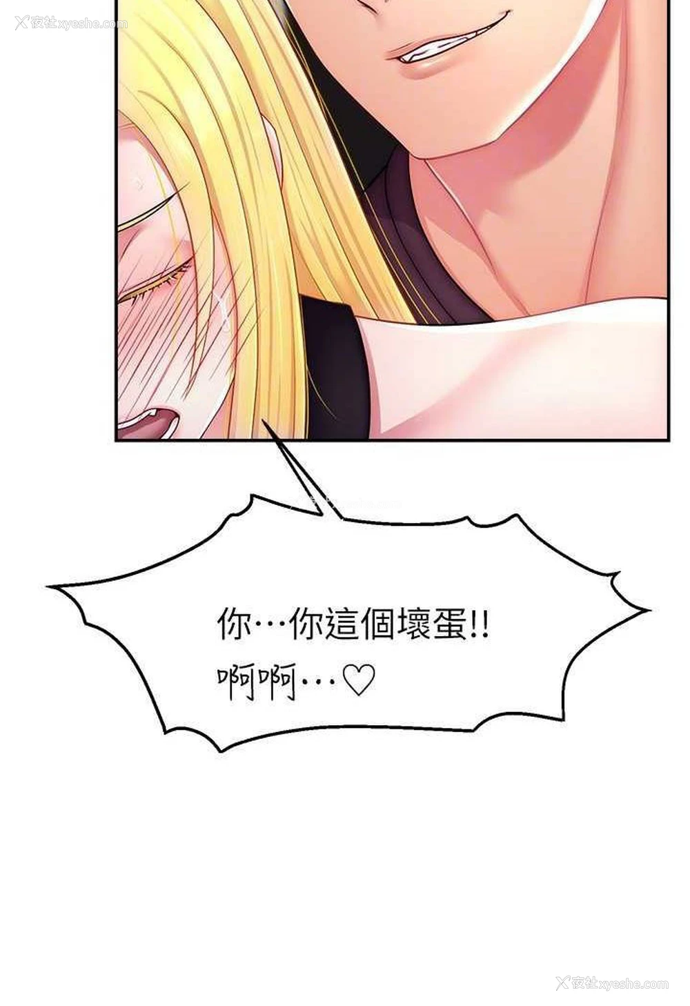 72P - 直播主的流量密码