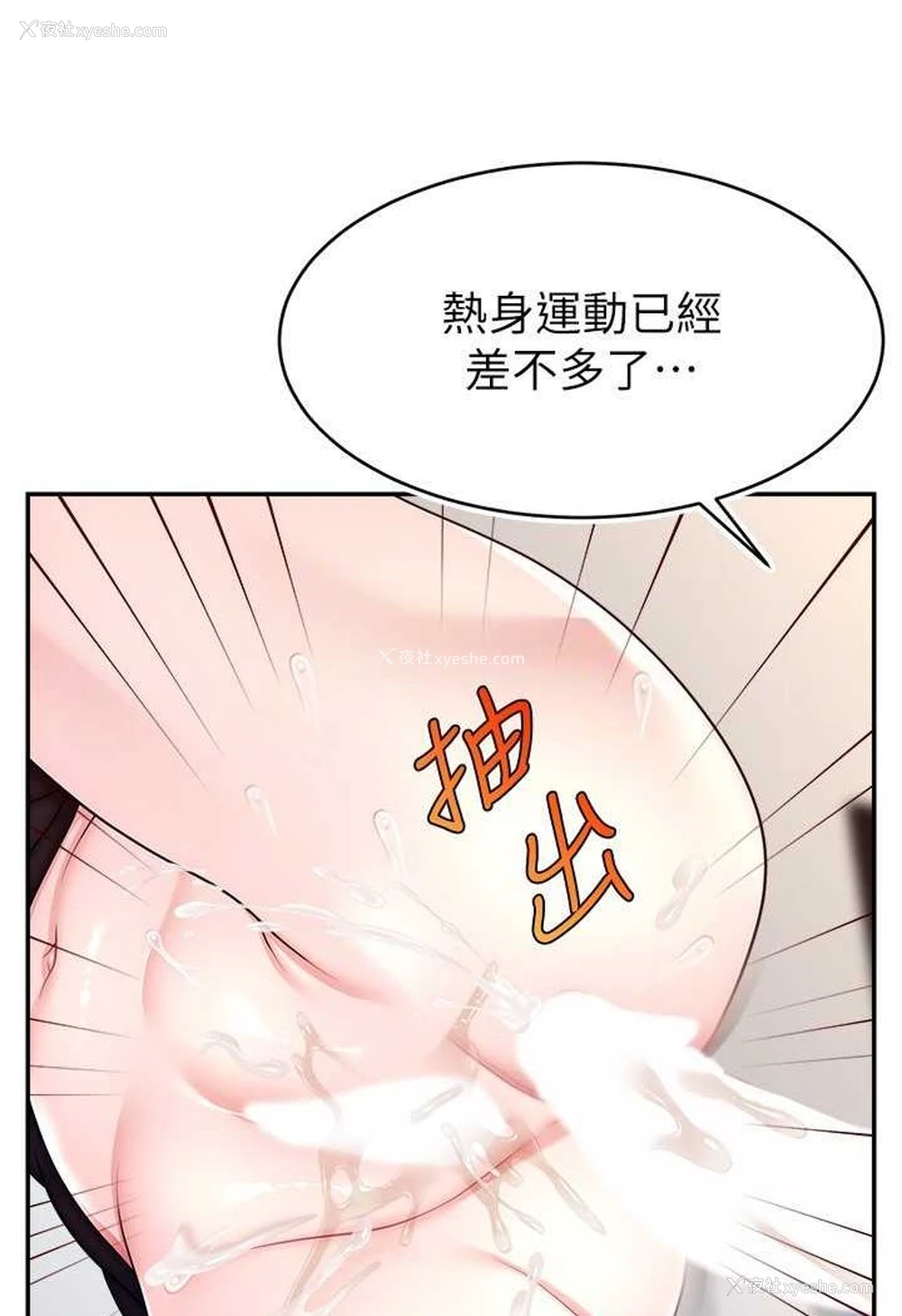 73P - 直播主的流量密码