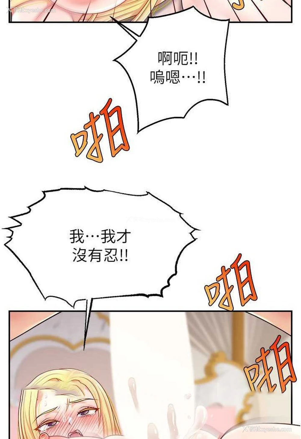 81P - 直播主的流量密码