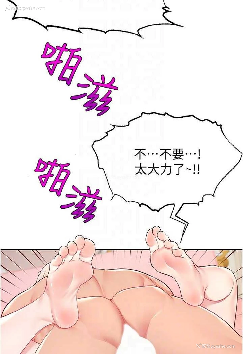 85P - 直播主的流量密码