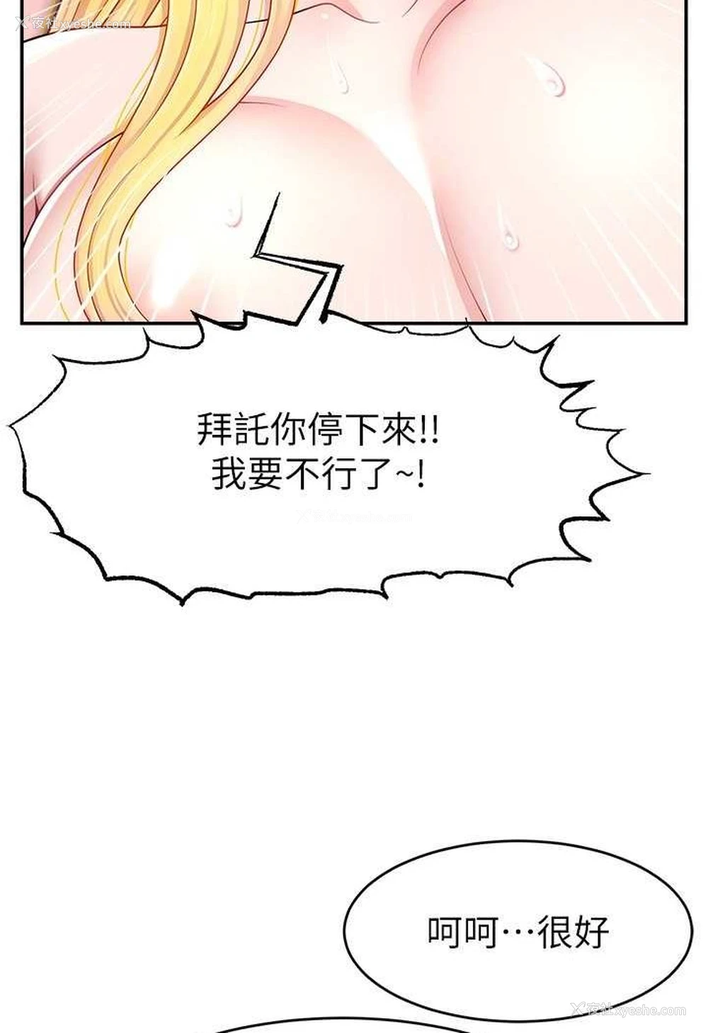 88P - 直播主的流量密码