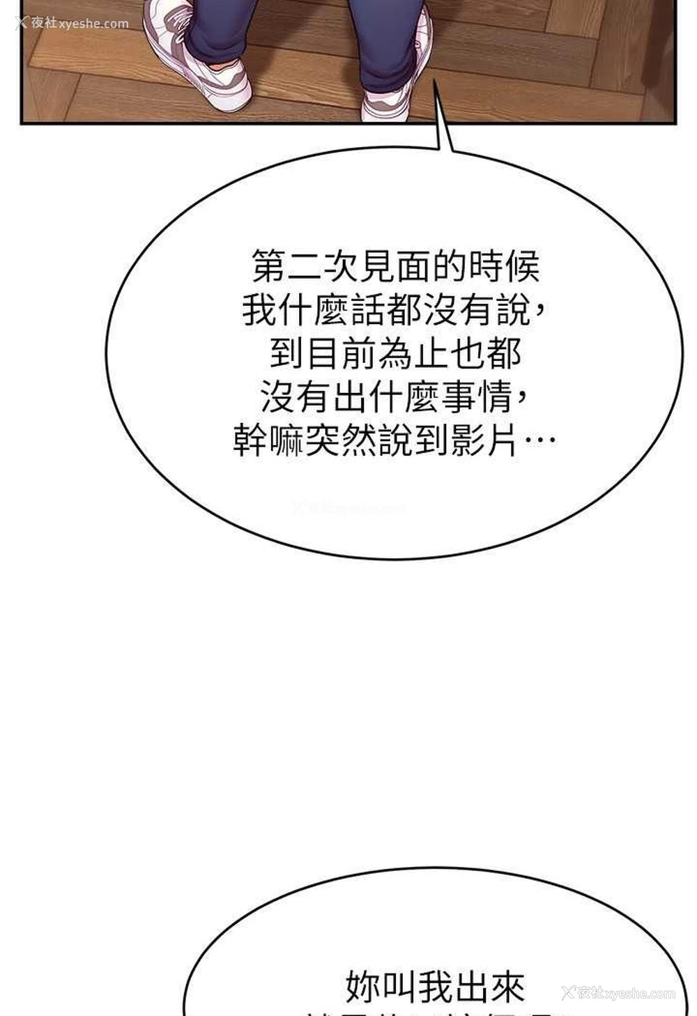 8P - 直播主的流量密码