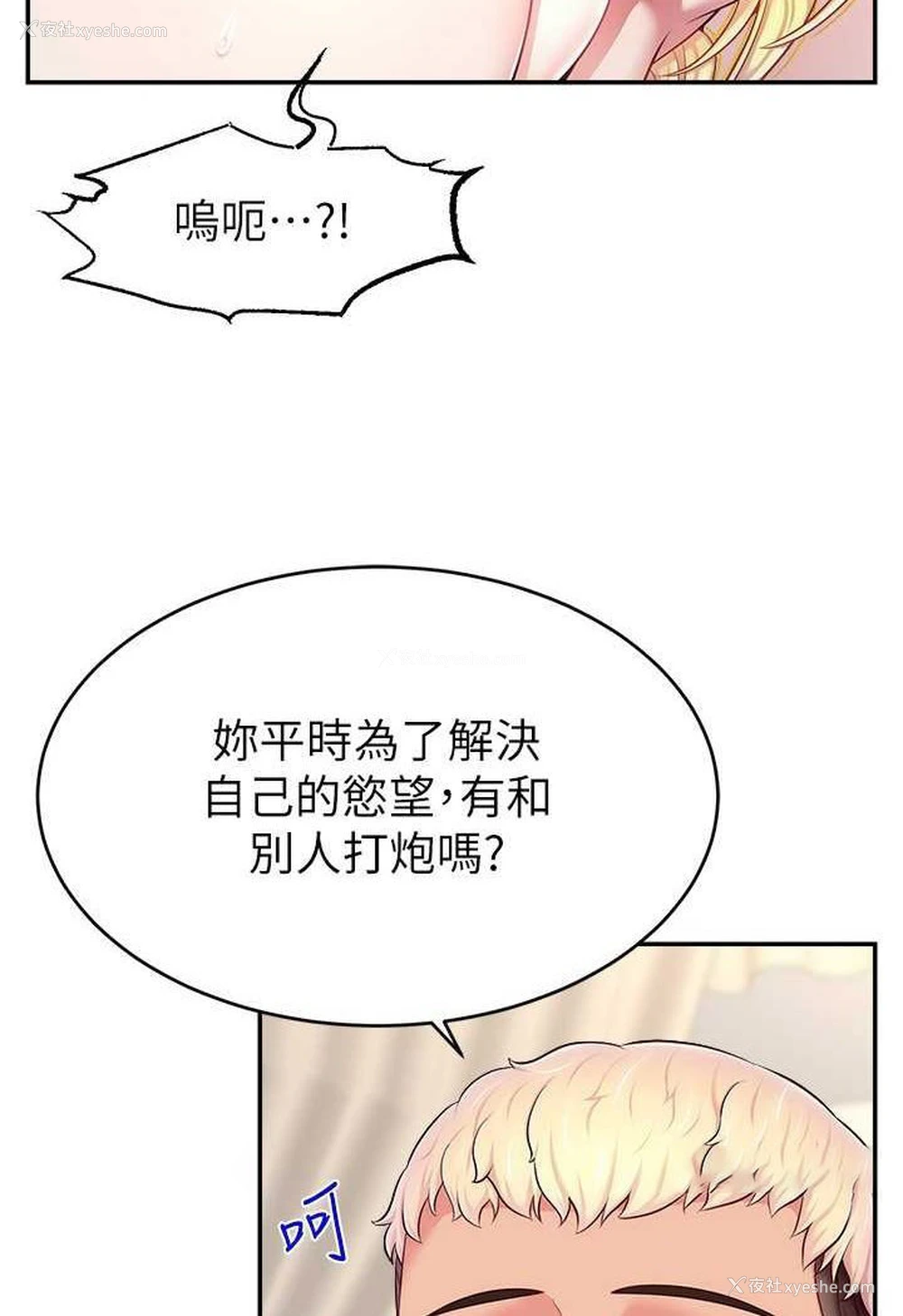 90P - 直播主的流量密码