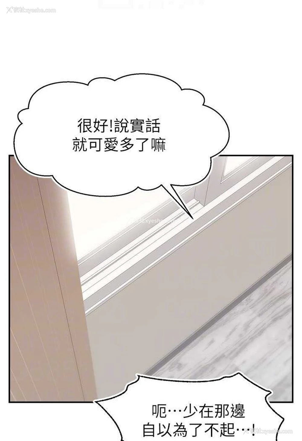 94P - 直播主的流量密码