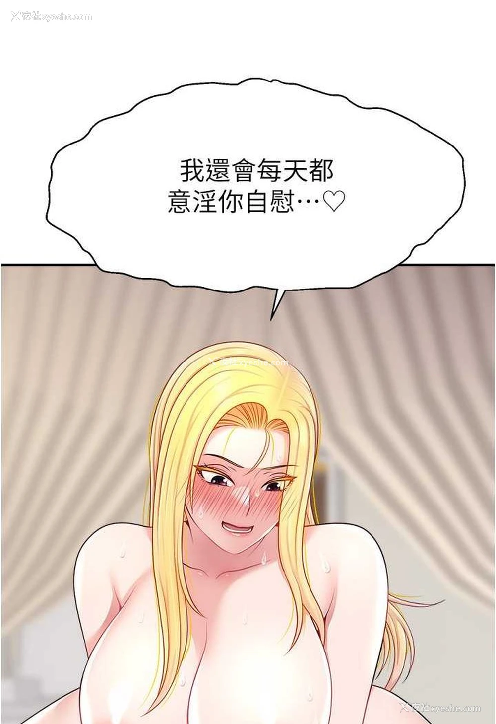 97P - 直播主的流量密码