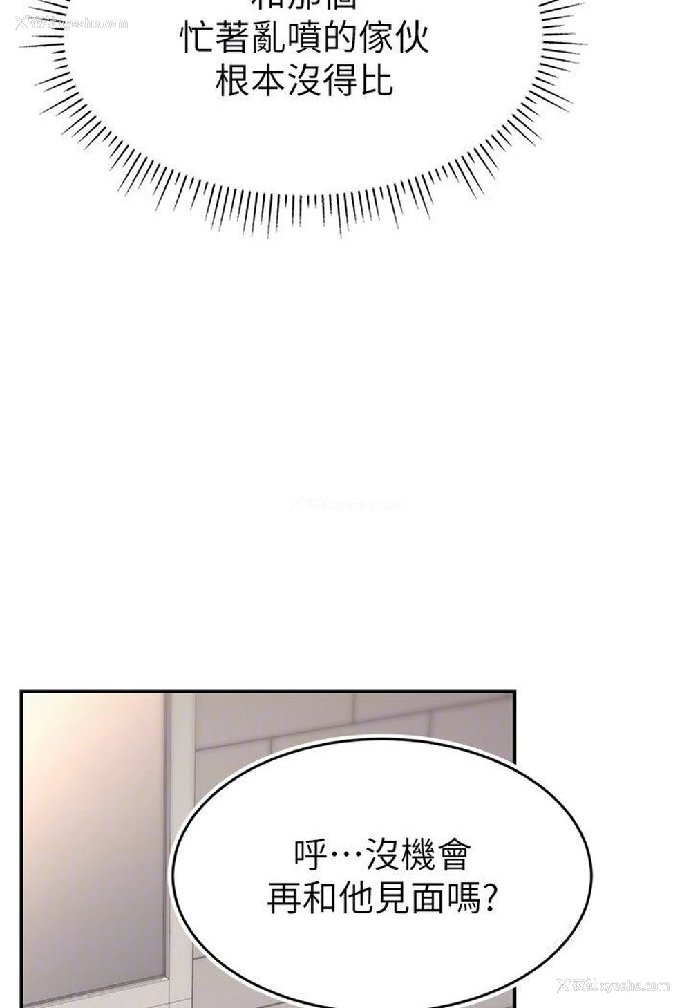 103P - 直播主的流量密码