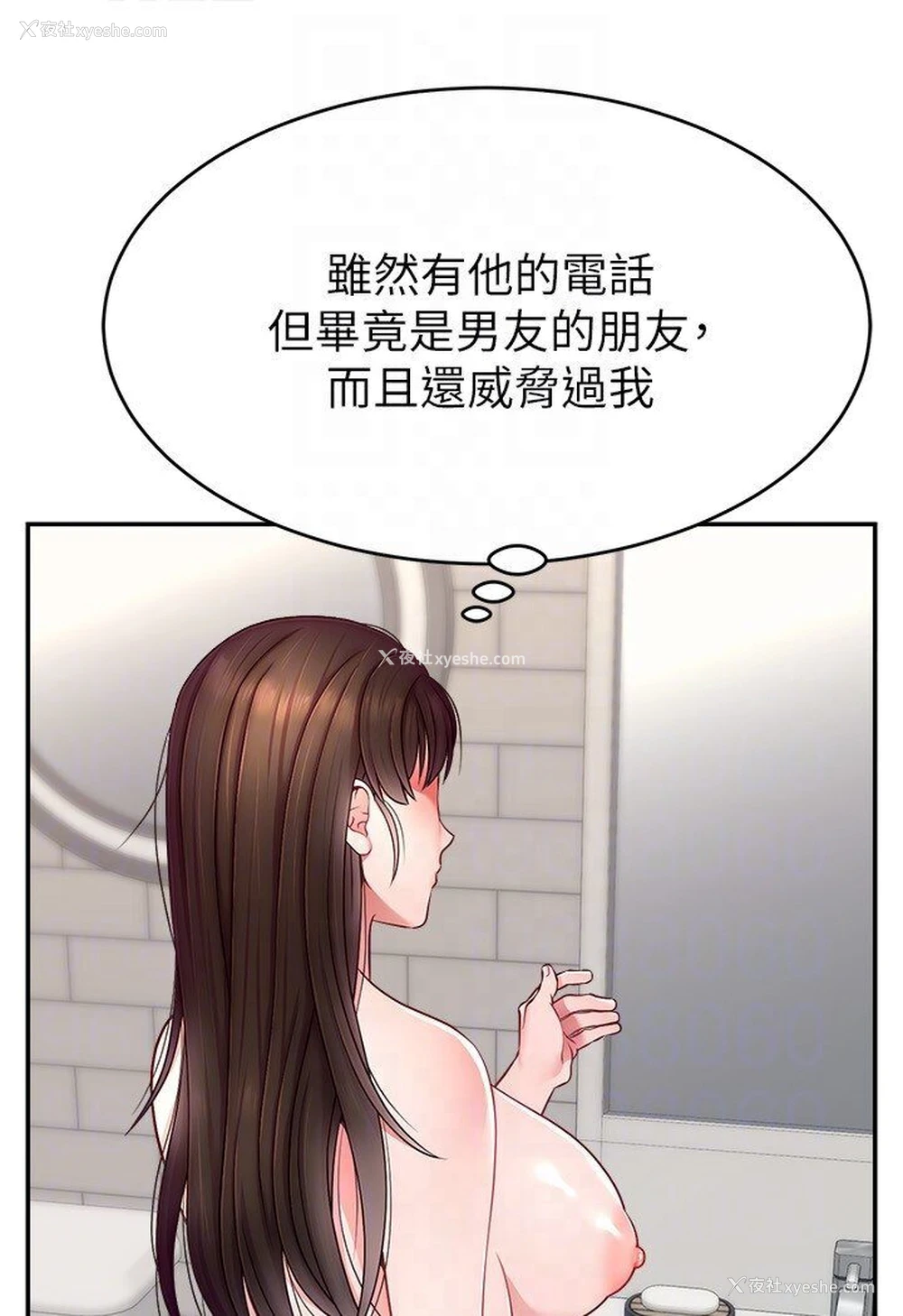 105P - 直播主的流量密码