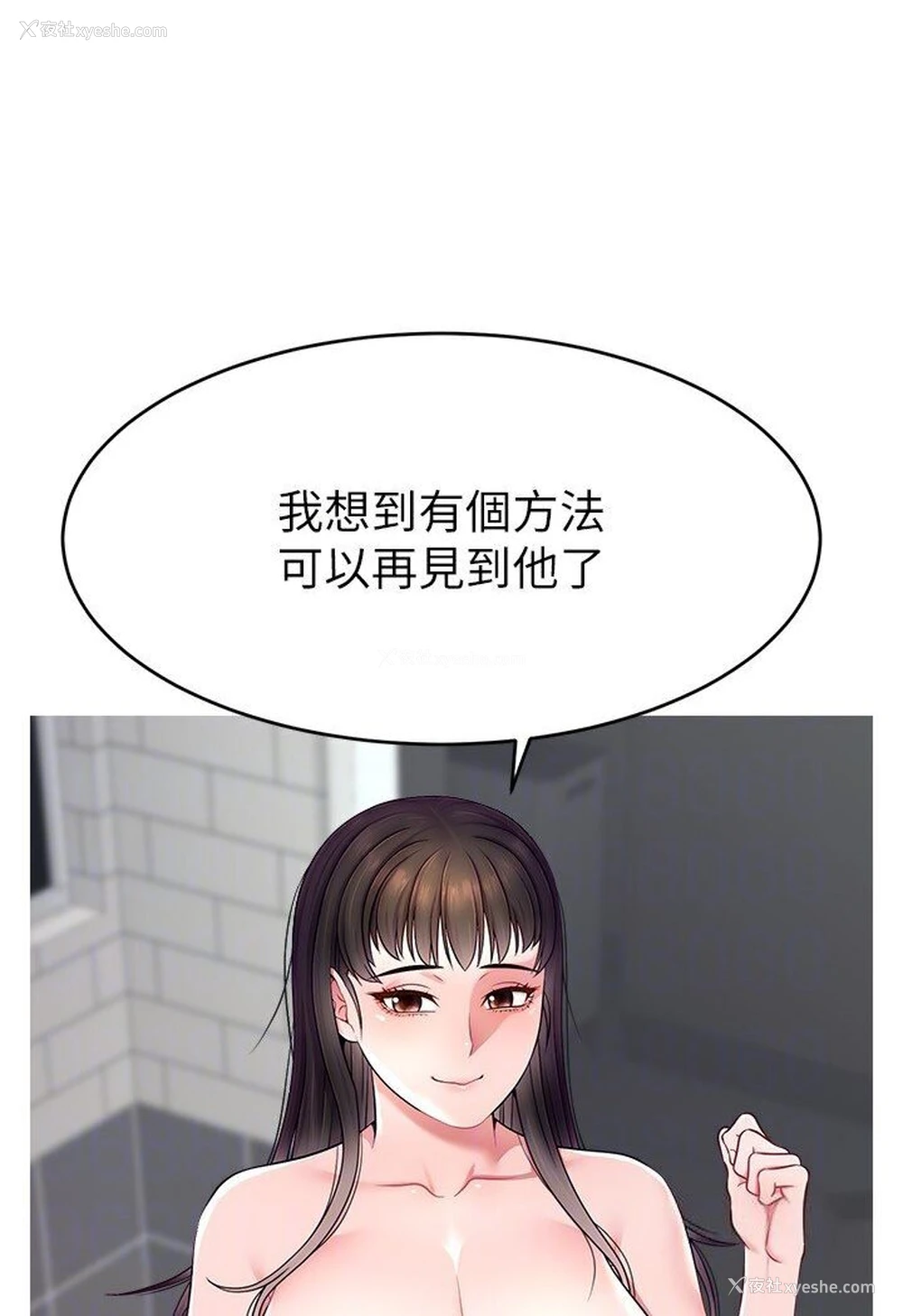108P - 直播主的流量密码