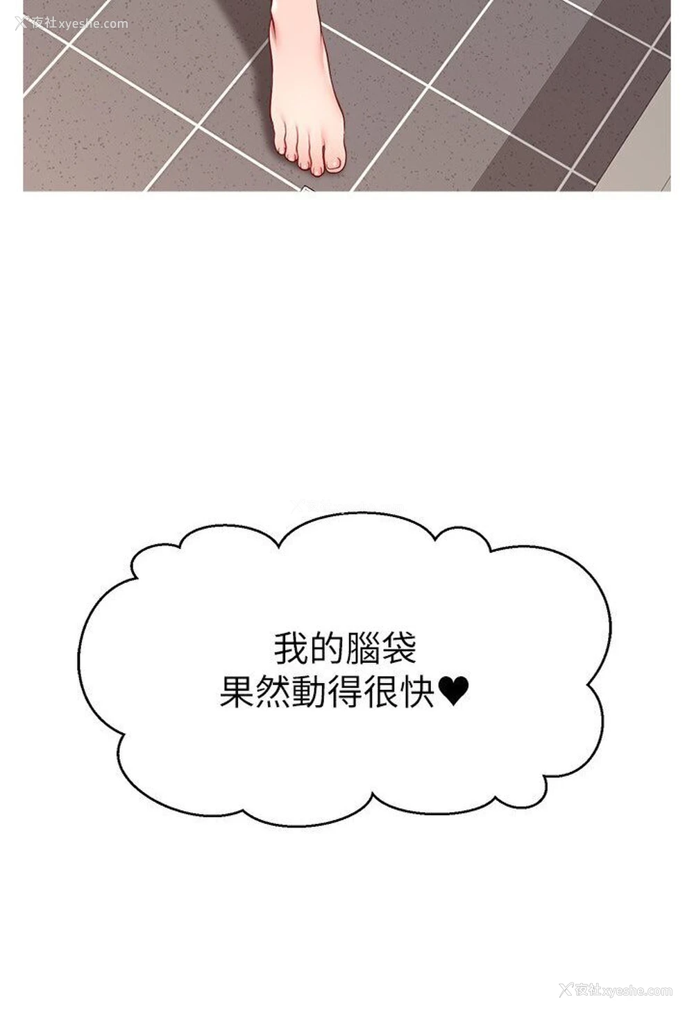 110P - 直播主的流量密码