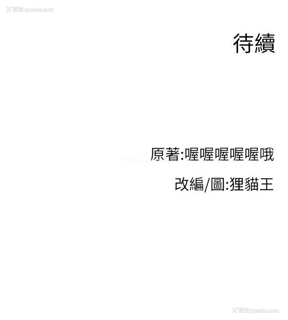 111P - 直播主的流量密码