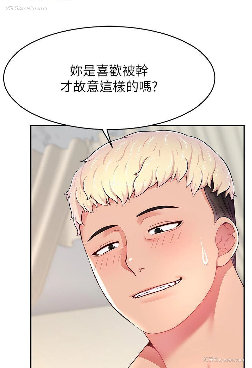 11P - 直播主的流量密码