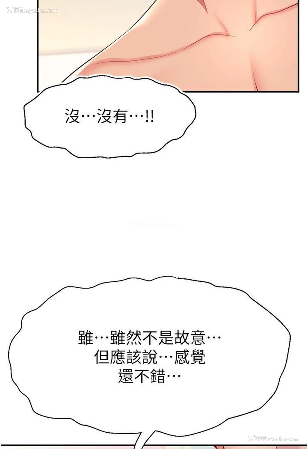 12P - 直播主的流量密码