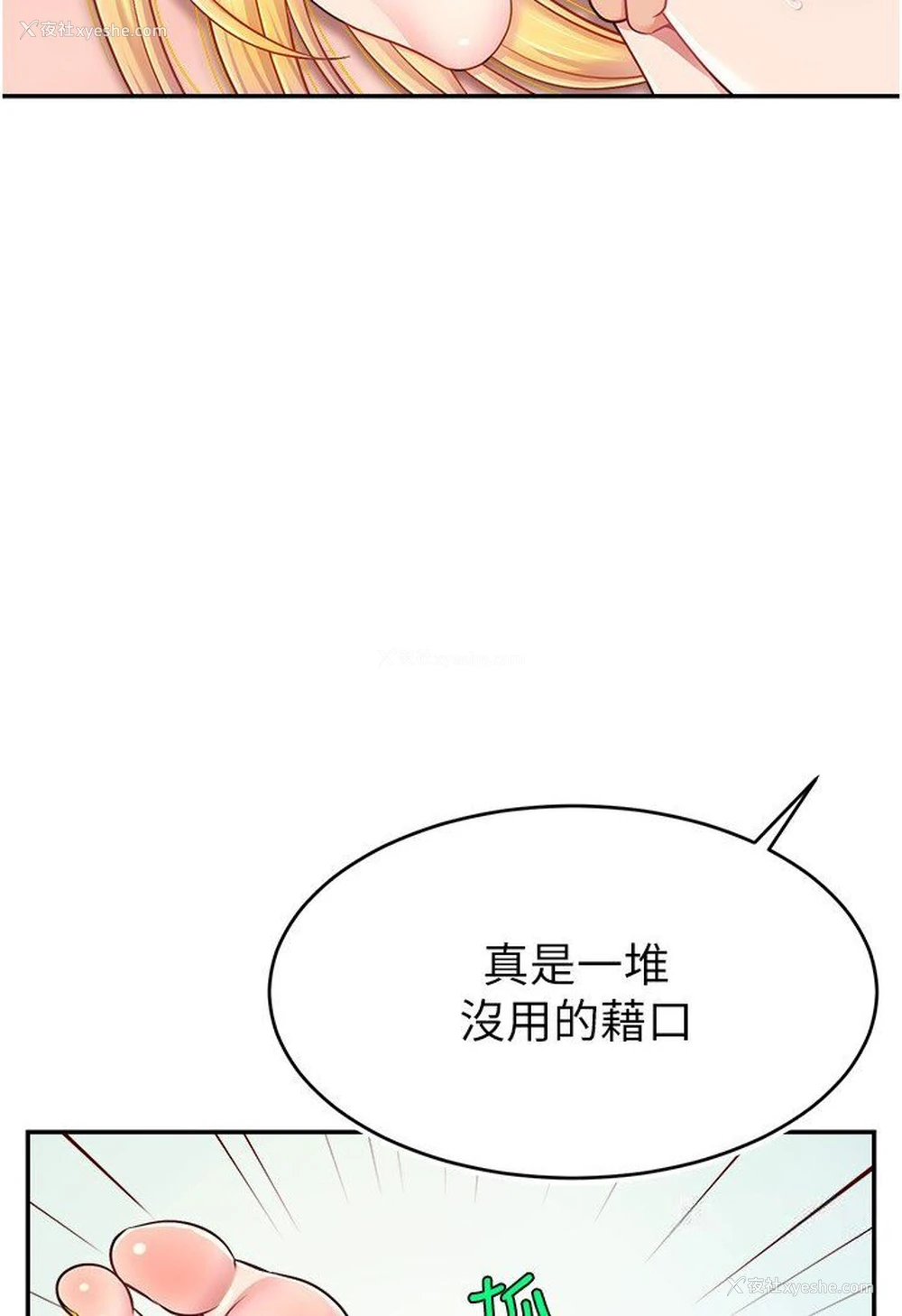 14P - 直播主的流量密码