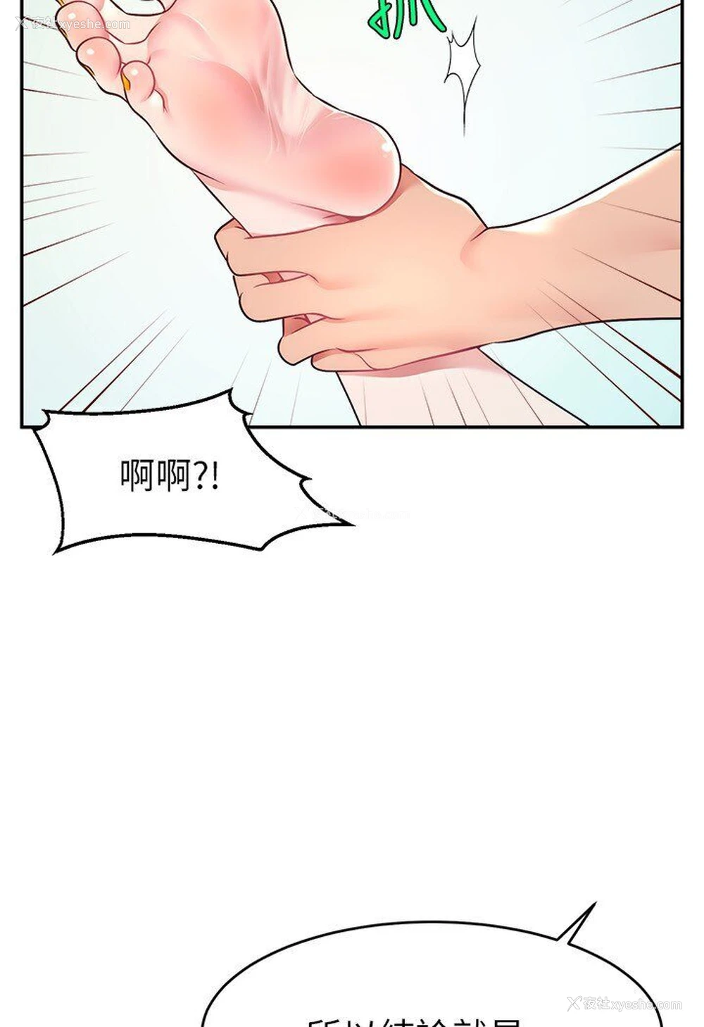 15P - 直播主的流量密码