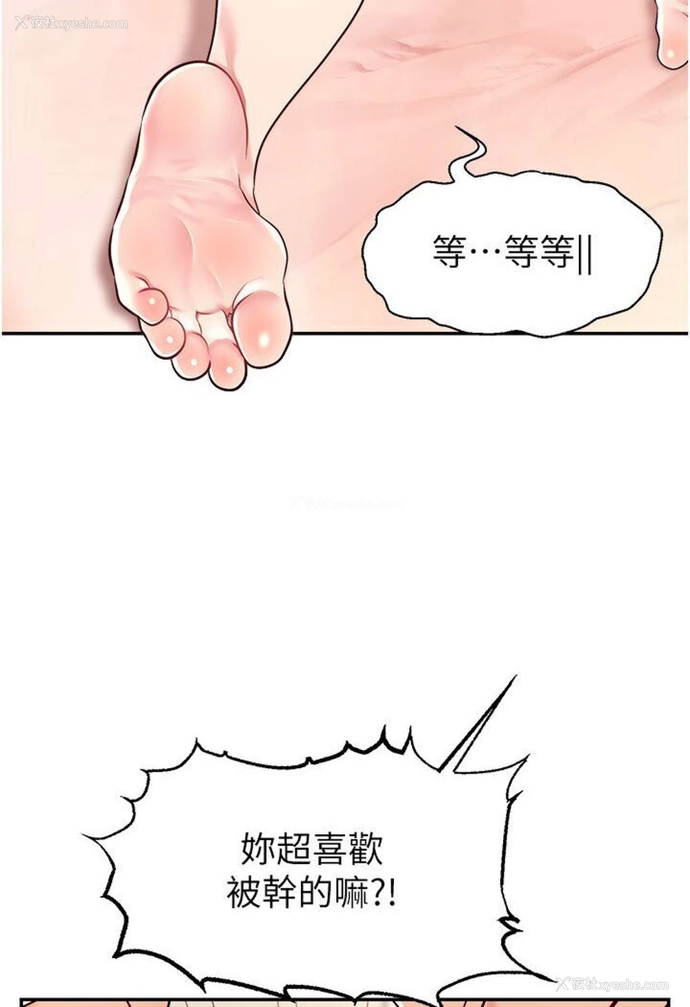 17P - 直播主的流量密码